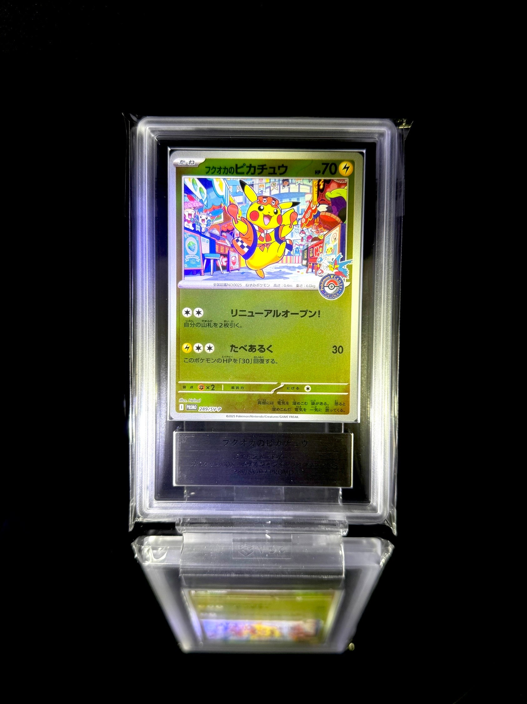 PSA10】フクオカのピカチュウ P [SV-P 289](スペシャルBOX「ポケモン