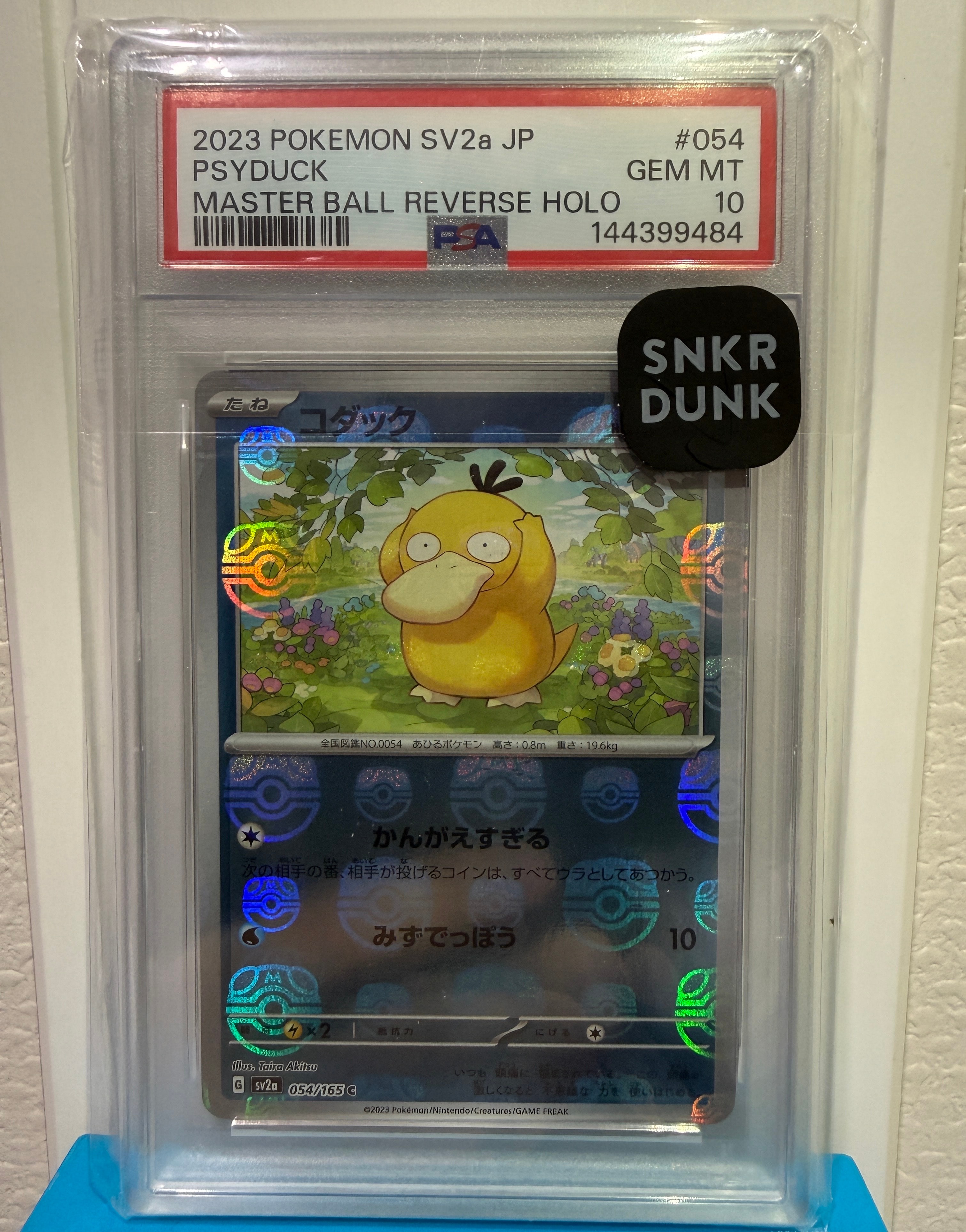 コダック C: マスターボールミラー[SV2a 054/165](強化拡張パック「ポケモンカード151」)