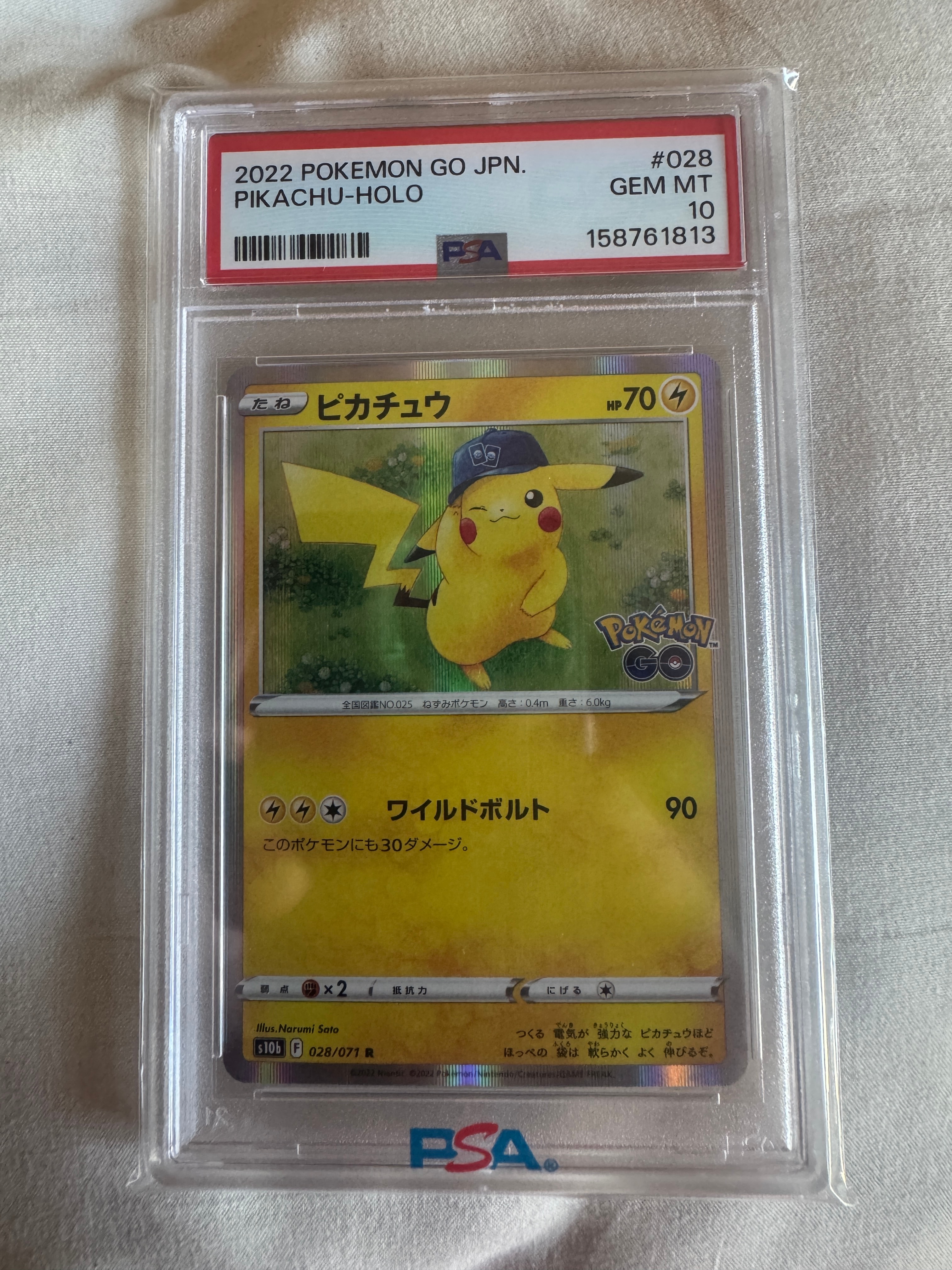ピカチュウ R[s10b 028/071](強化拡張パック「Pokemon GO」)通販・買取