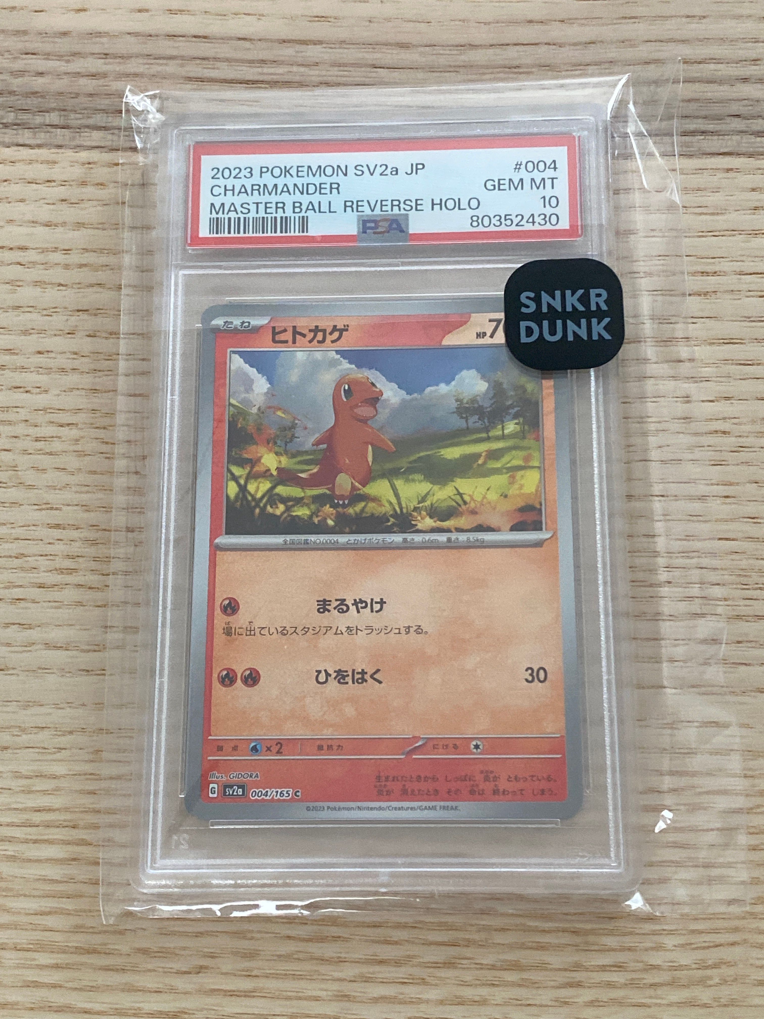 ヒトカゲ C: マスターボールミラー[SV2a 004/165](強化拡張パック「ポケモンカード151」)