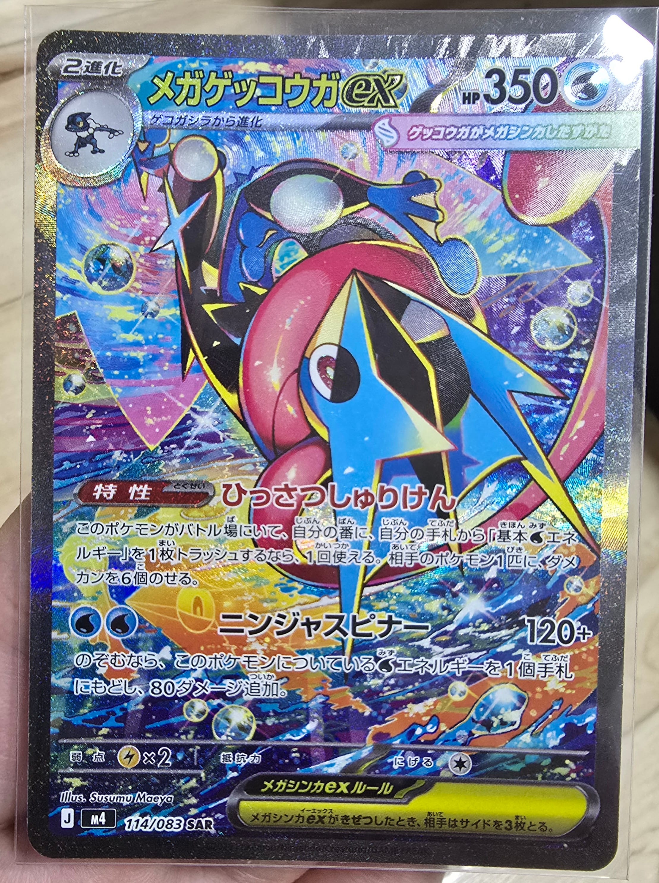 カスミのおねがい SR[SM11 104/094](拡張パック「ミラクルツイン」)の