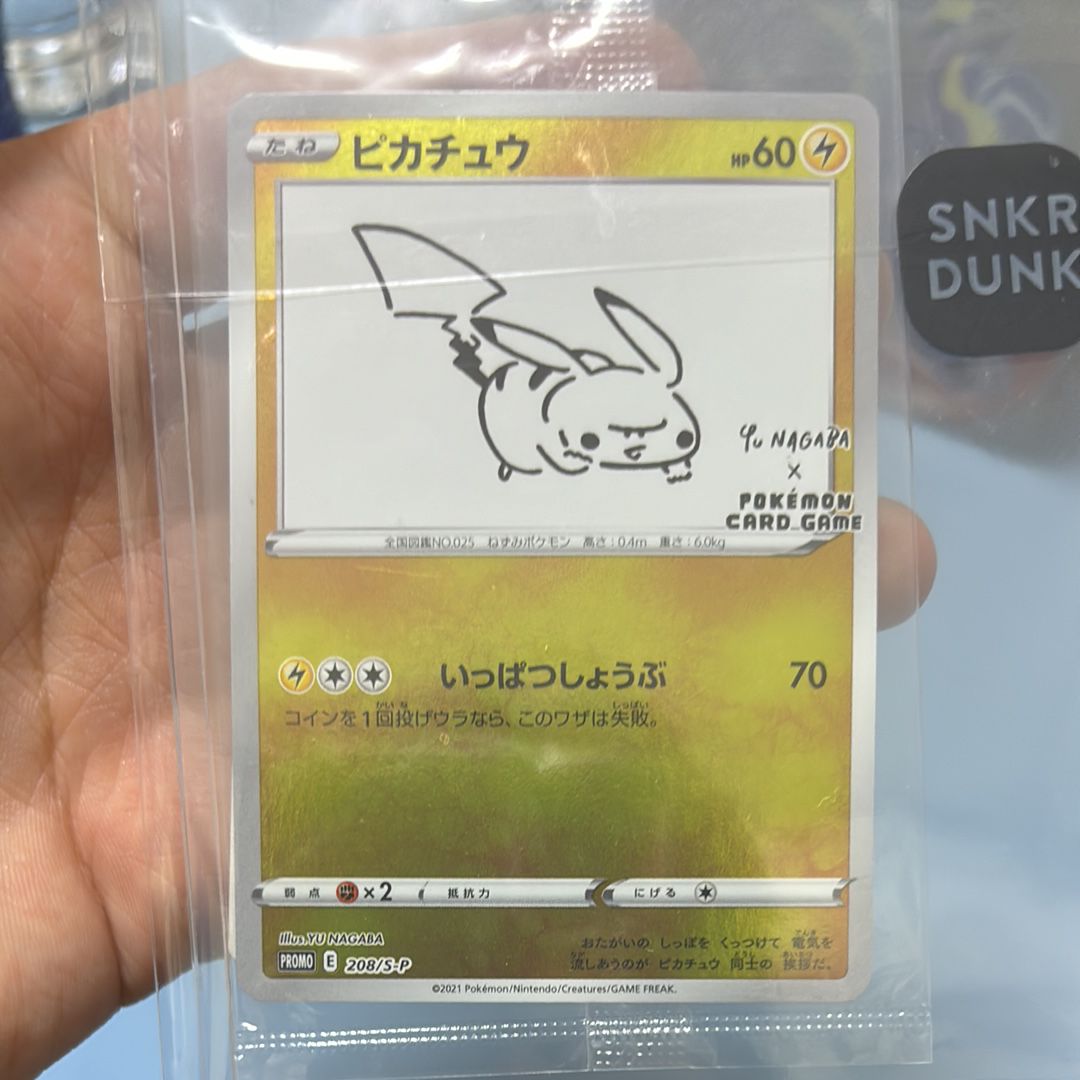 ピカチュウ:プロモ [S-P 208](「YU NAGABA×ポケモンカードゲーム」プロモーションカード「S-P」)