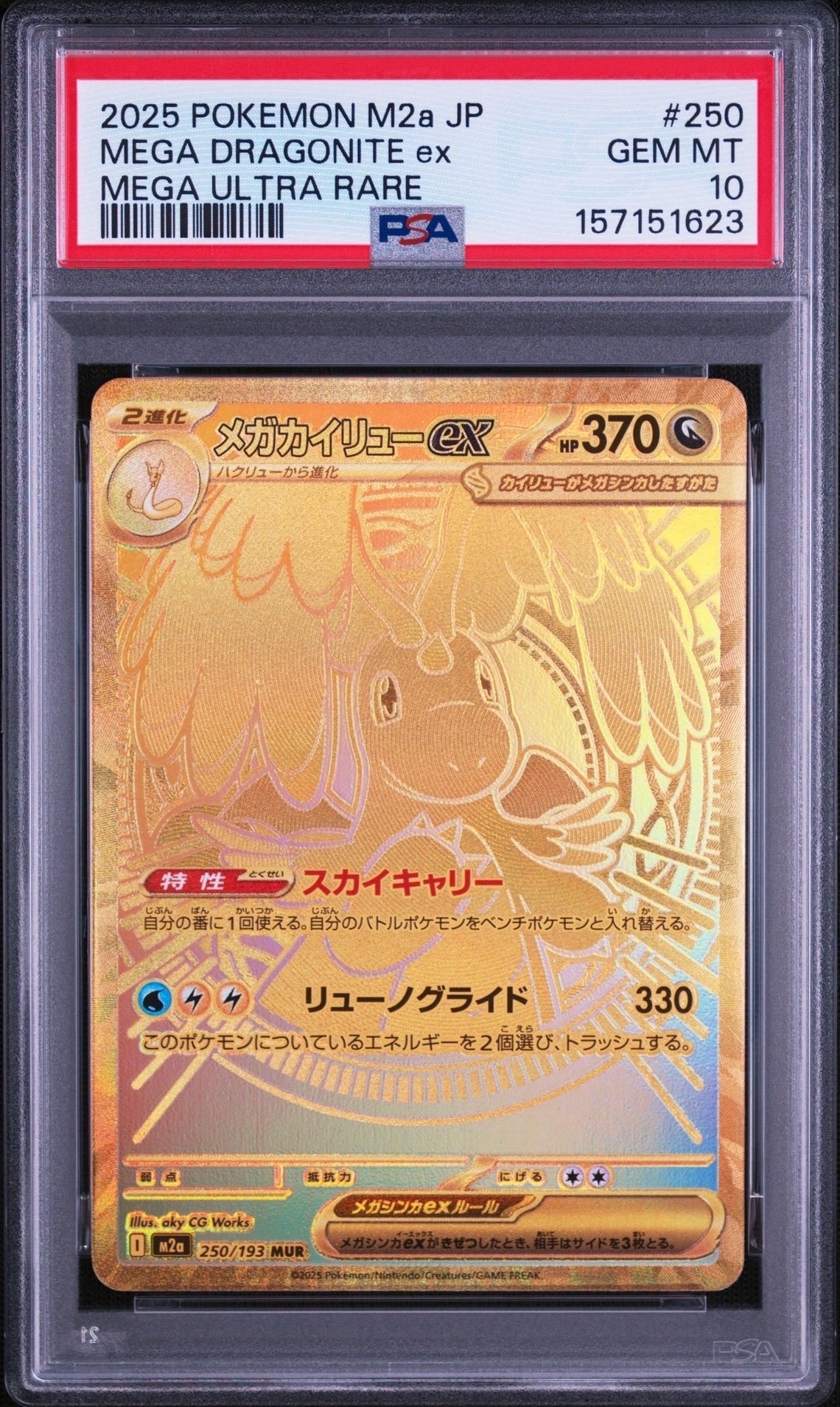 カイリューV P [S-P 292](プロモーションカード「S-P」)の新品/中古