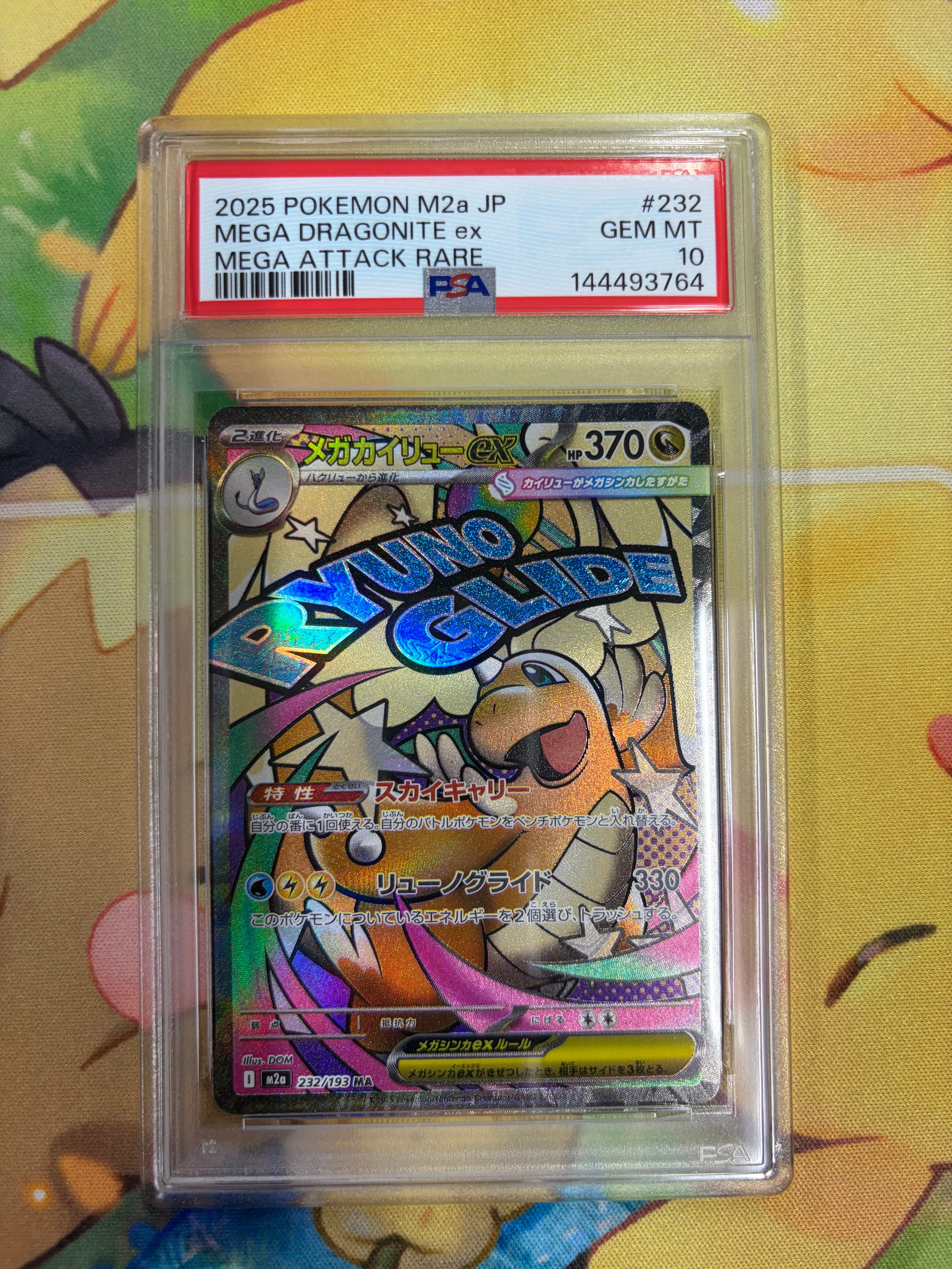 PSA10】メガカイリューex MA [M2a 232/193](ハイクラスパック「MEGA