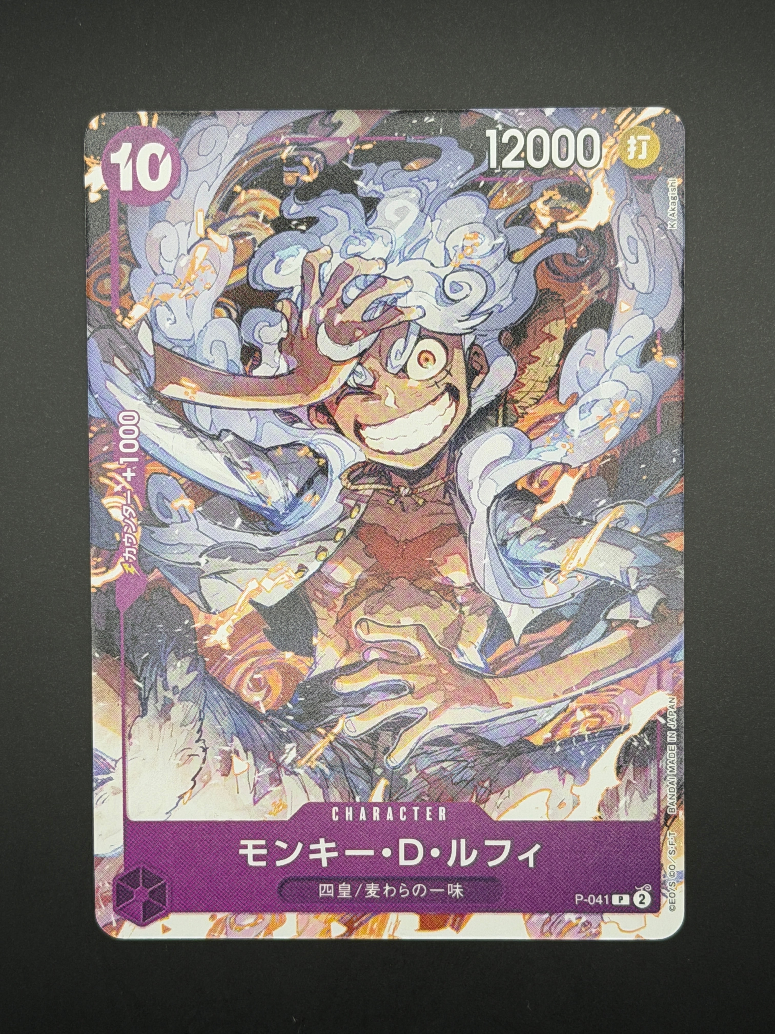 PSA10】モンキー・D・ルフィ P [P-041] (BANDAI CARD GAMES Fest23-24