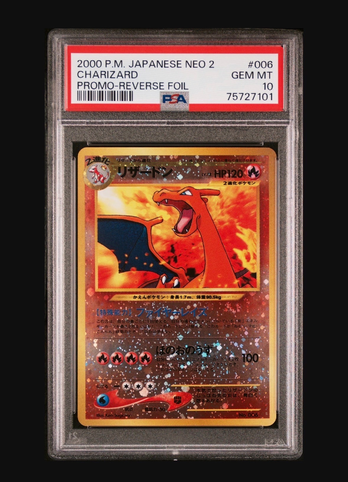 PSA10】リザードンプレミアムファイル2: 旧裏[neoP2 No.006