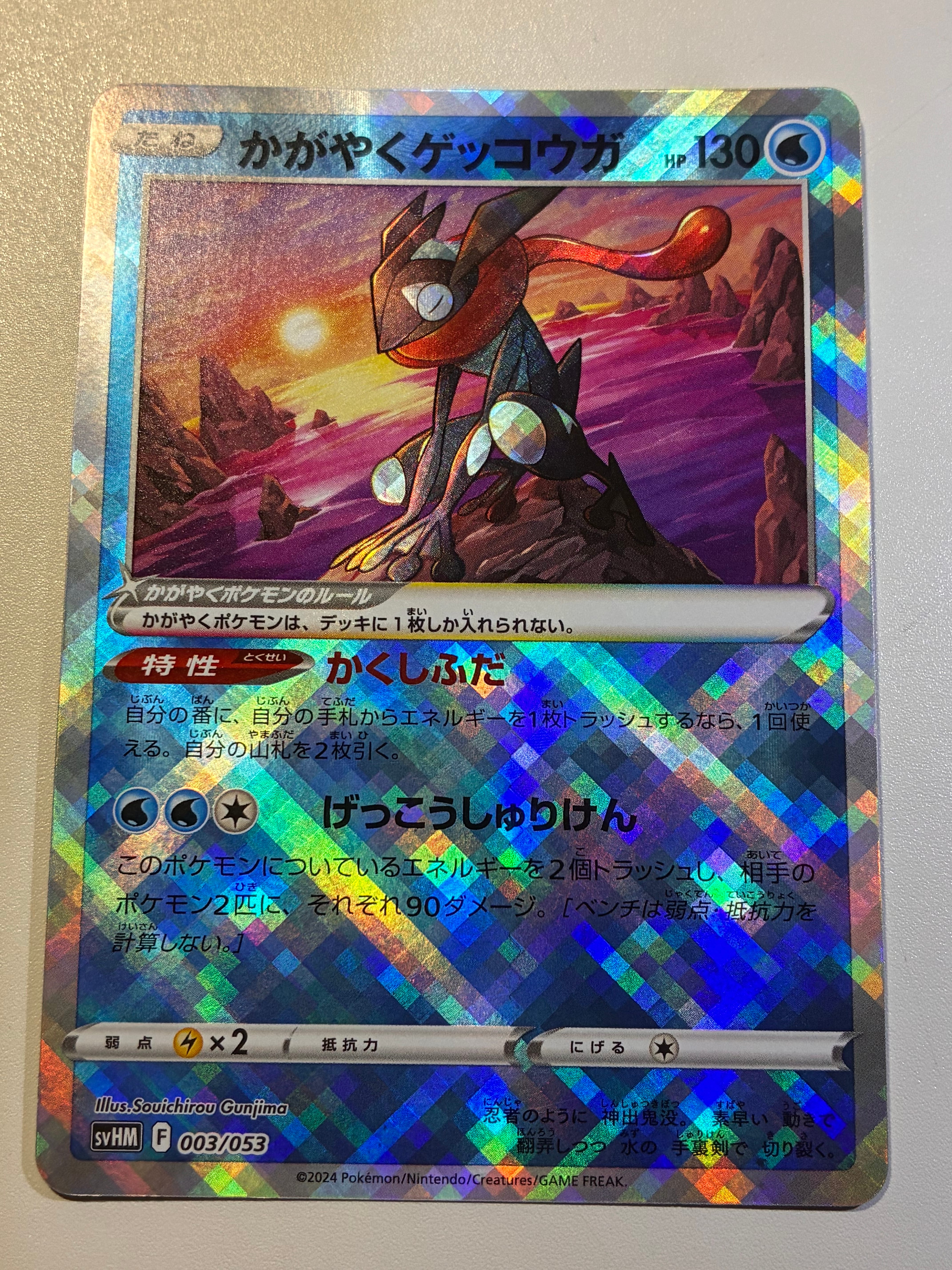 PSA10】かがやくゲッコウガ [SVF 004/038](デッキビルドBOX 黒炎の支配