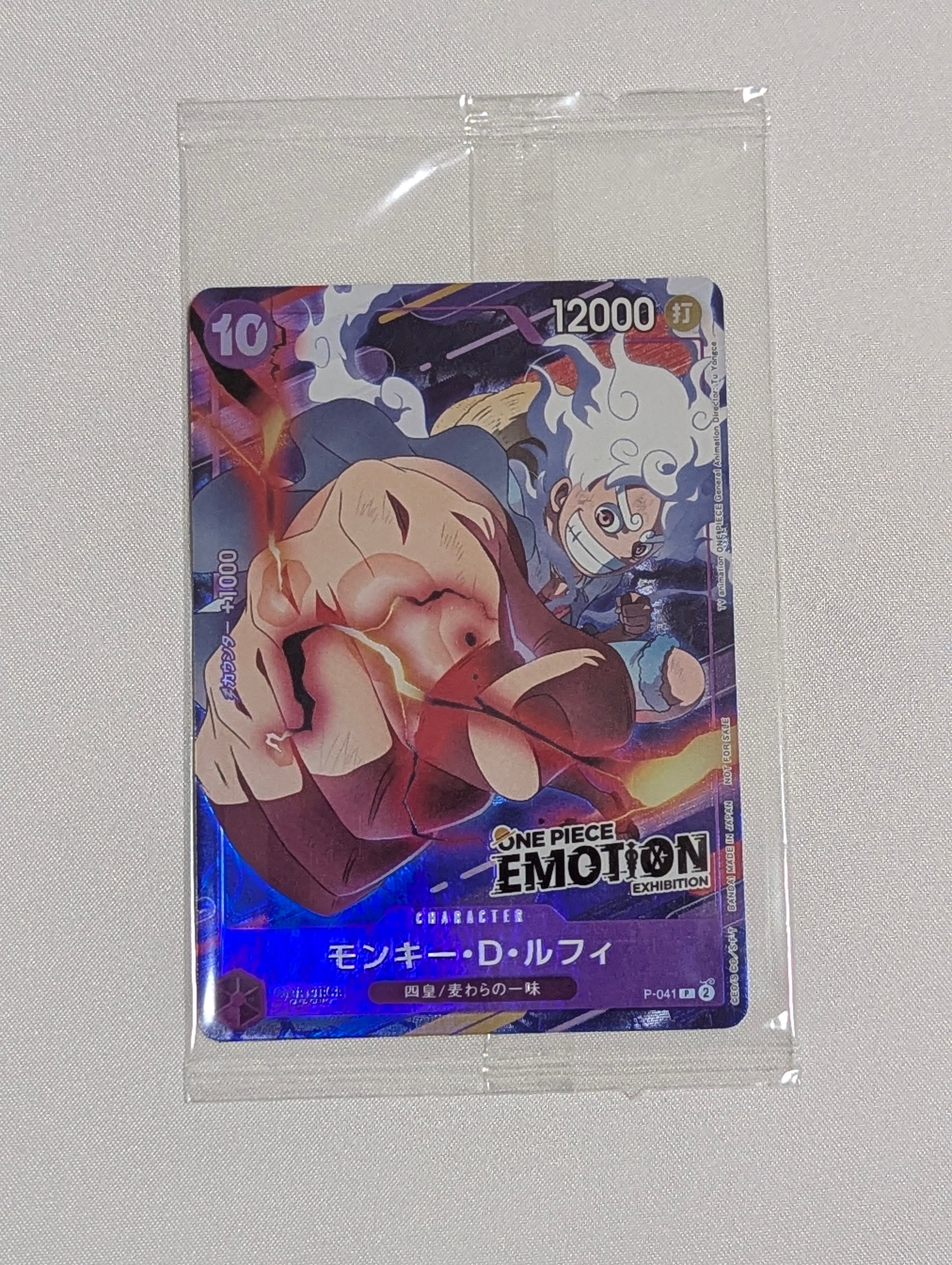 モンキー・D・ルフィ P [P-041](プロモーションカード「ONE PIECE EMOTION」)