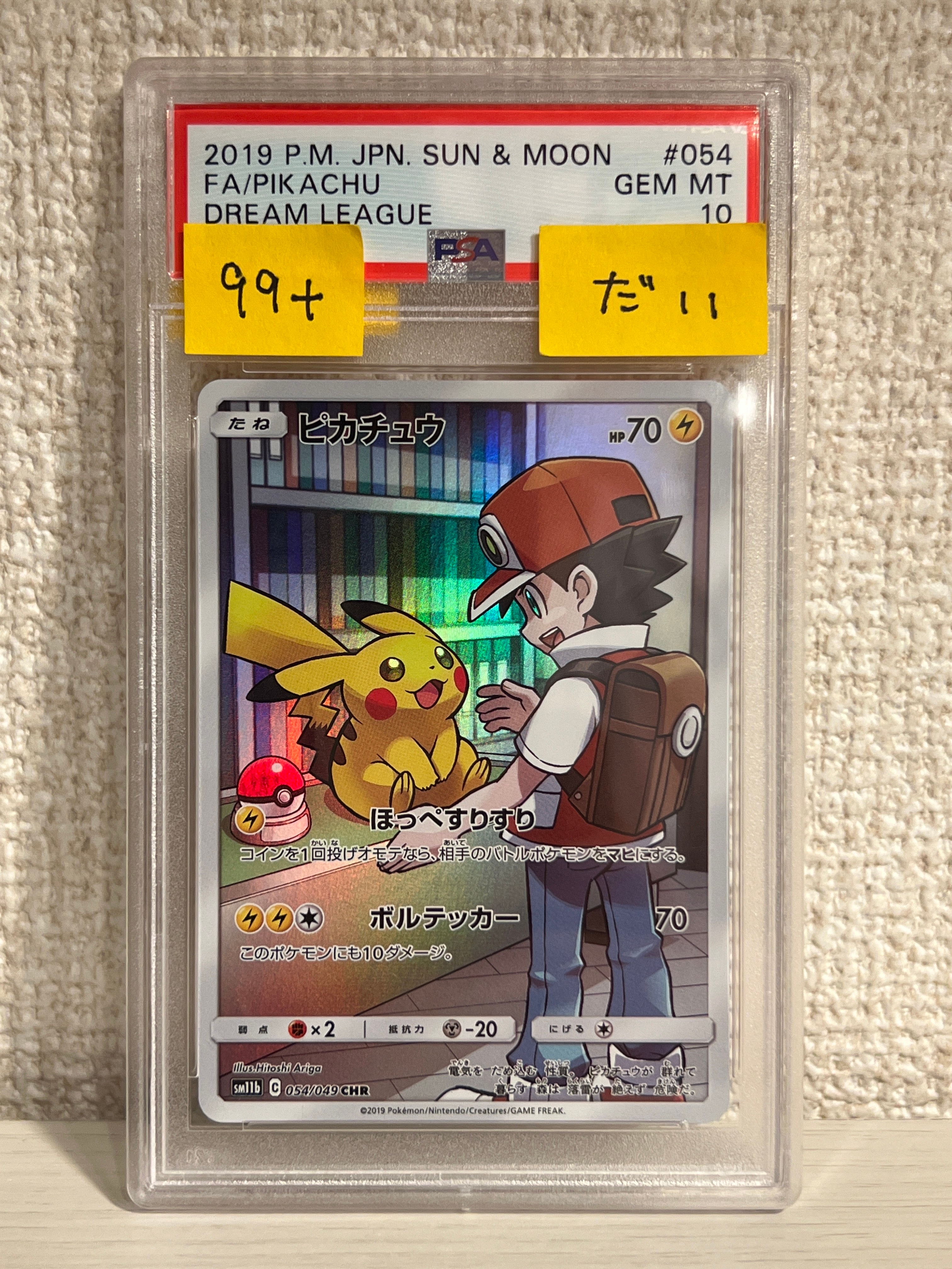 ピカチュウ CHR[sm11b 054/049](強化拡張パック「ドリームリーグ」)