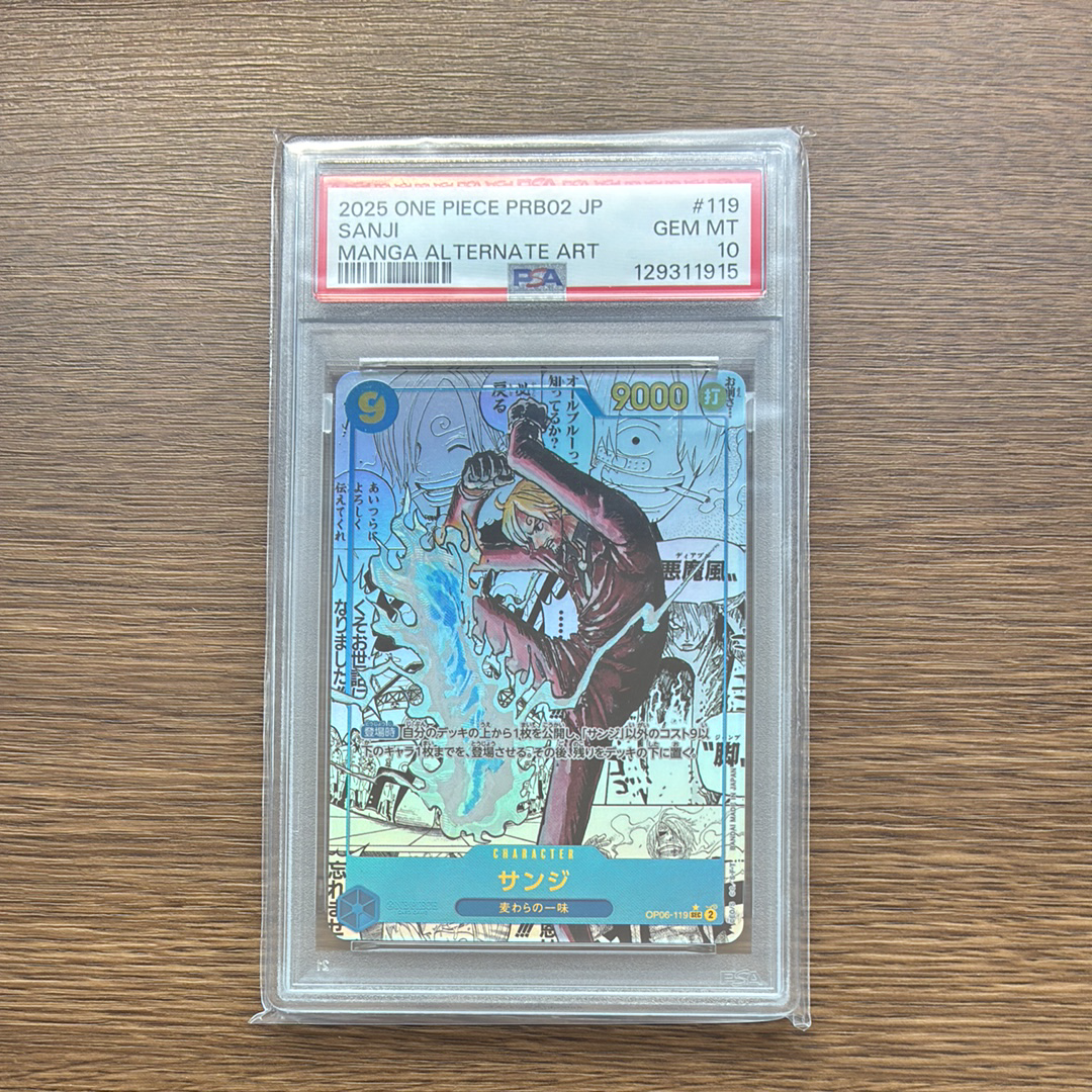 【PSA10・人気ワンピ】サンジ (SEC) [OP06-119] 神速の拳 SP】サンジ（スペシャル）《OP06-119》 | ブースターパック,OP-11 神速