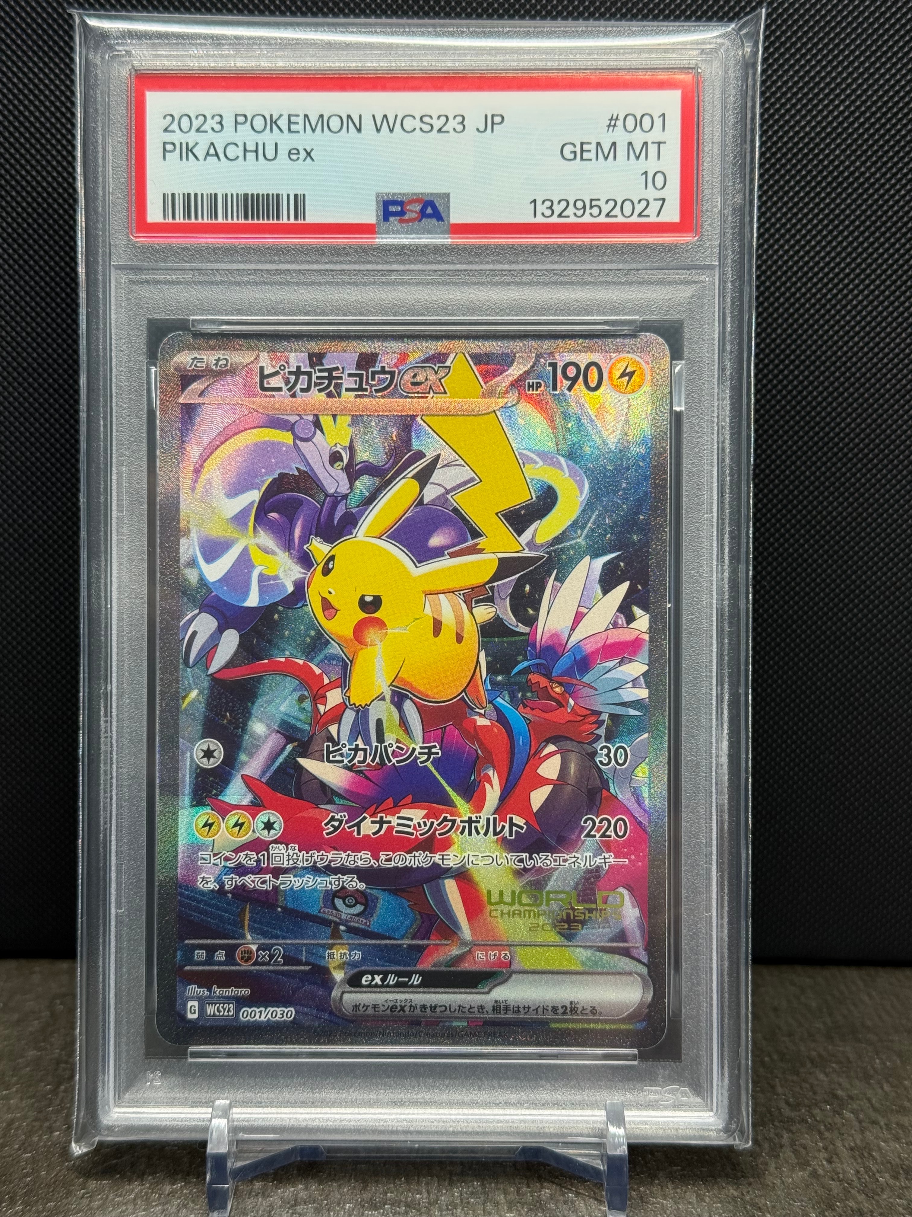 ピカチュウex [WCS23 001/030](ポケモンワールドチャンピオンシップス2023横浜 記念デッキ「ピカチュウ」)