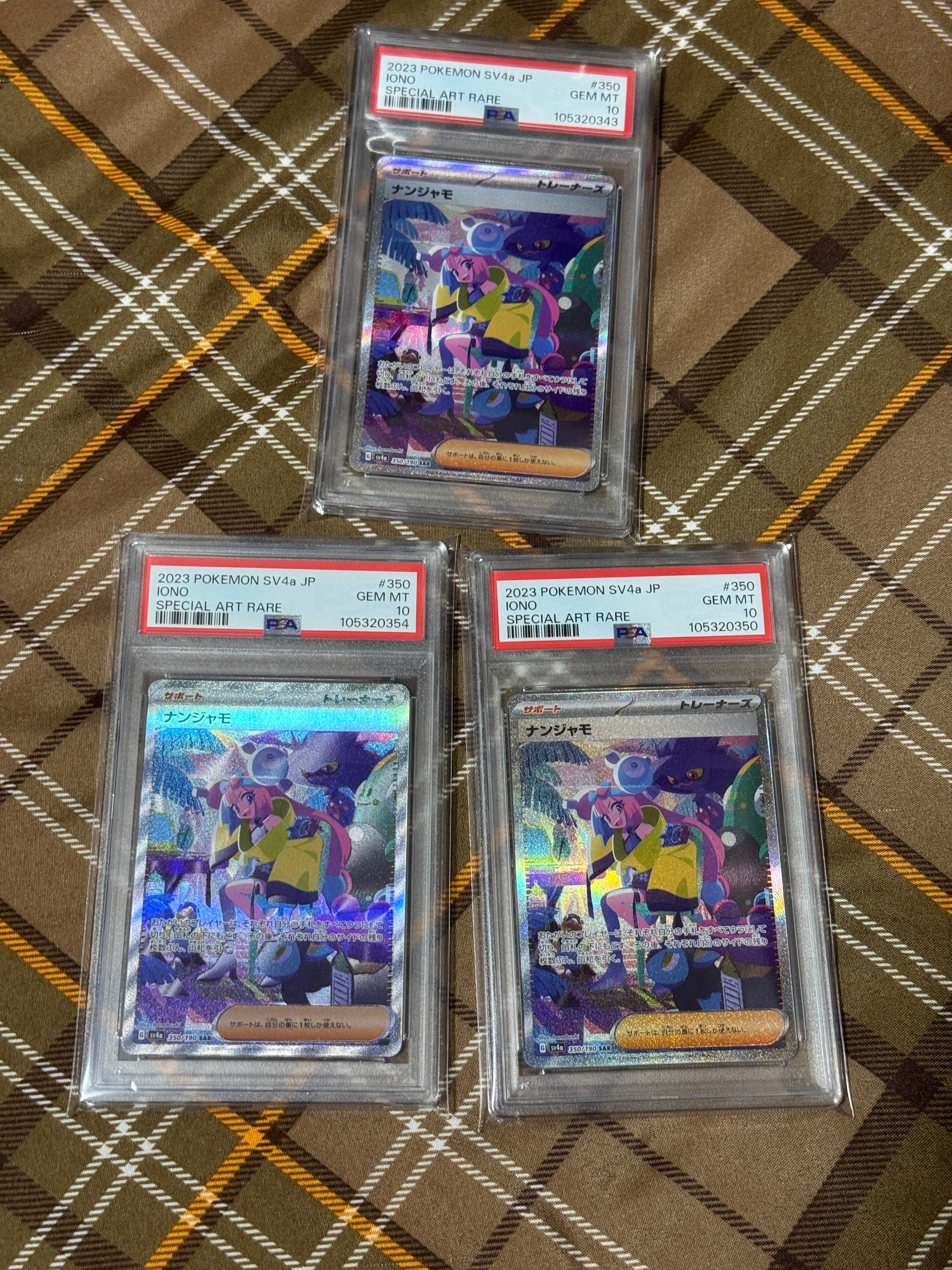 ナンジャモ SAR [SV4a 350/190](ハイクラスパック「シャイニートレジャーex」)