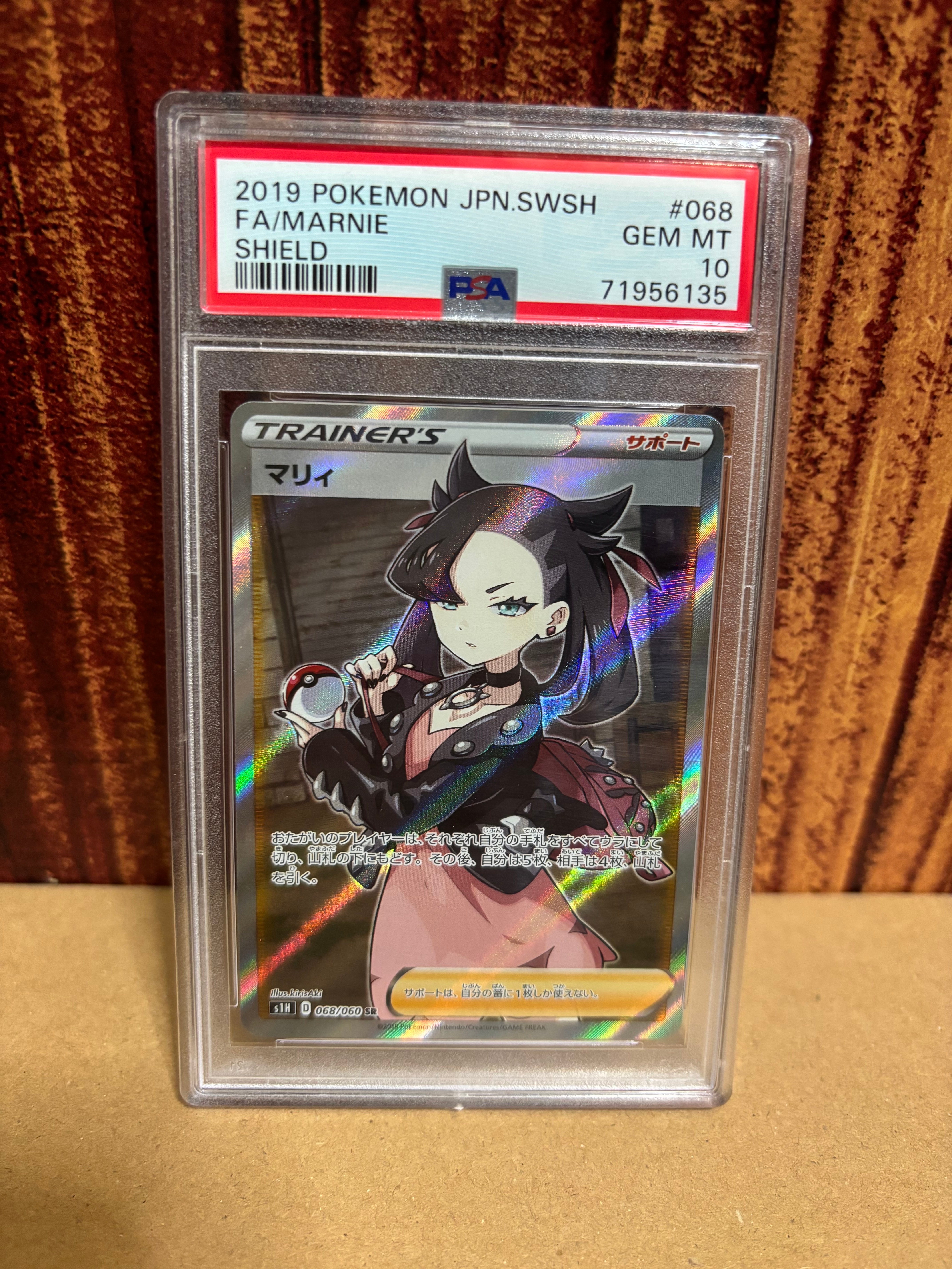 マリィ SR[S1H 068/060](拡張パック「シールド」)の新品/中古フリマ