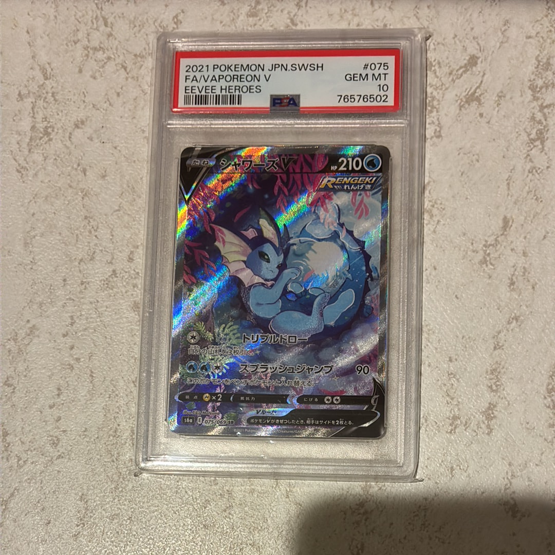 Vaporeon V SR: SA[S6a 075/069](Enhanced Expansion Pack "Eevee Heroes")