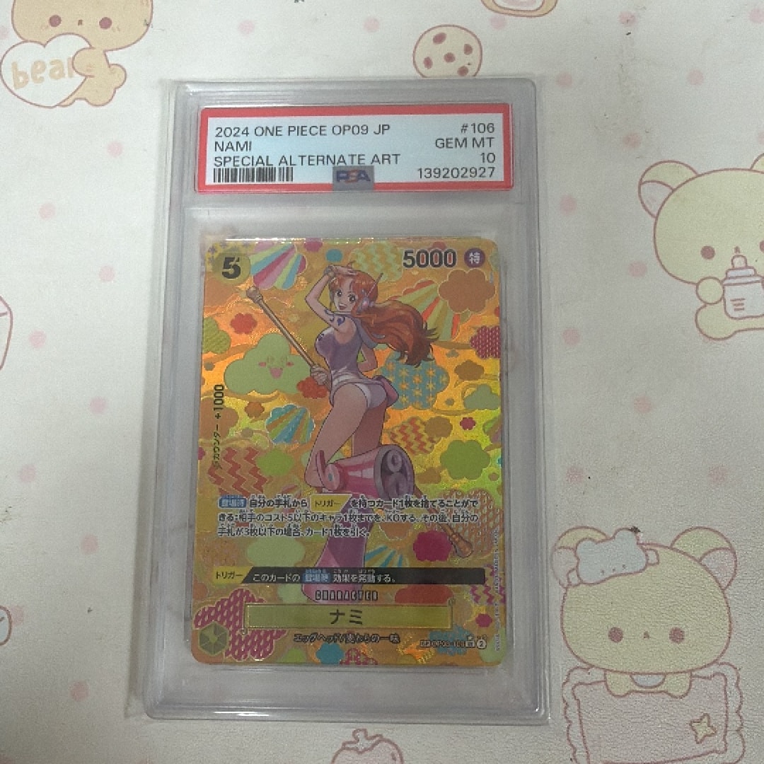 ナミ SR-SPC [OP08-106](ブースターパック「新たなる皇帝」)通販・買取
