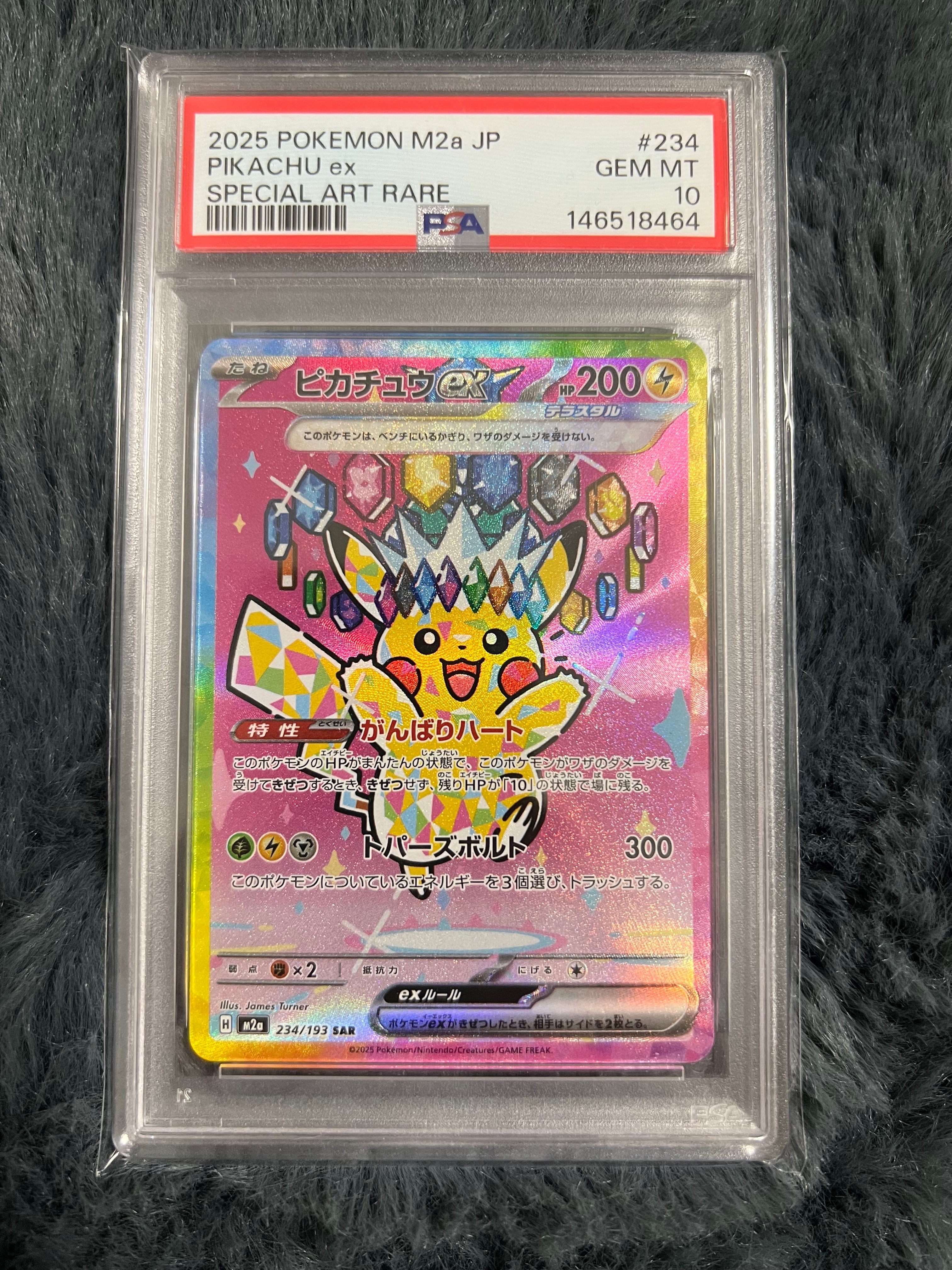 ピカチュウex SAR [M2a 234/193](ハイクラスパック「MEGAドリームex」)
