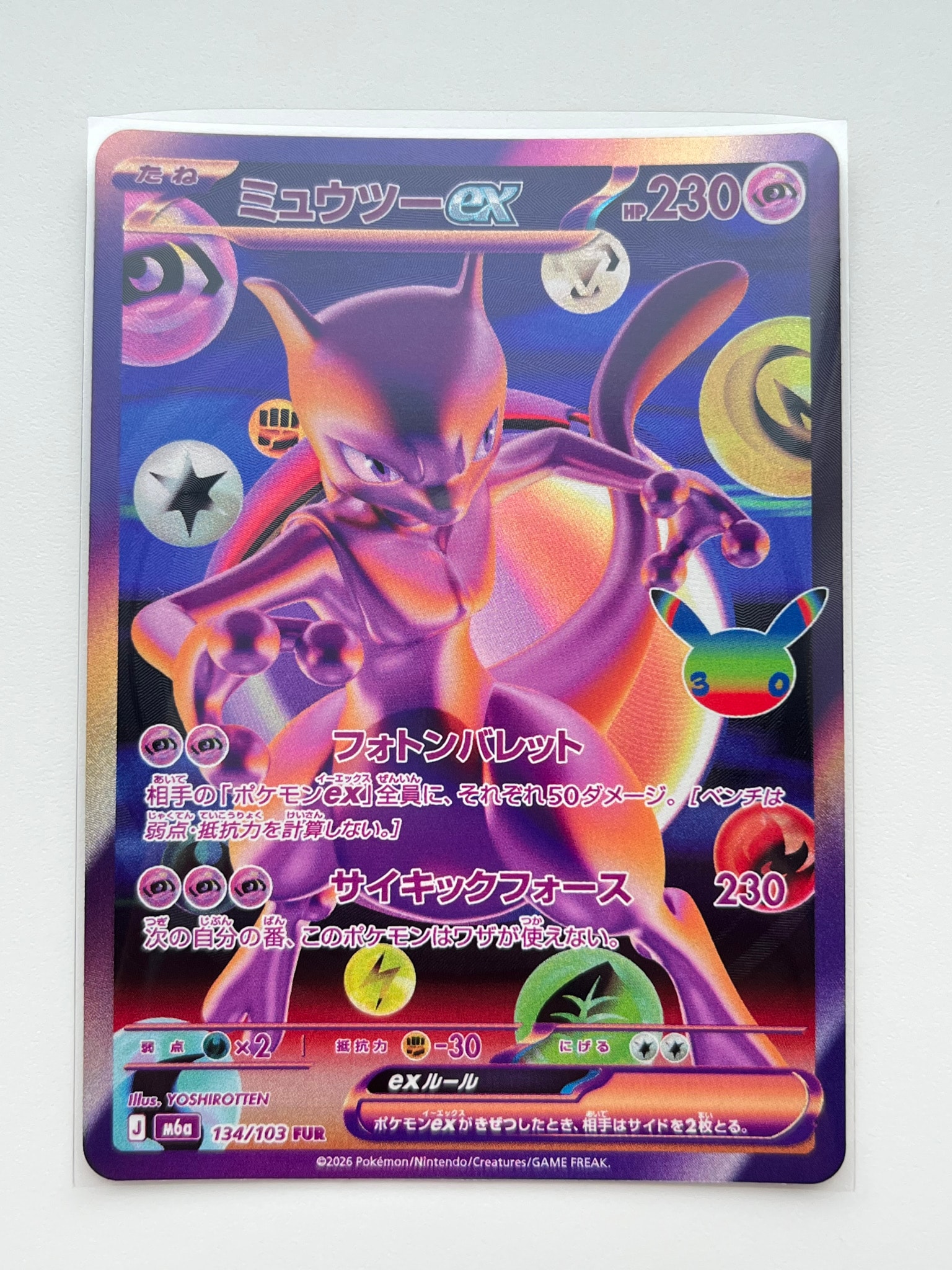 ミュウツーex FUR [M6a 134/103](拡張パック「30th CELEBRATION」)