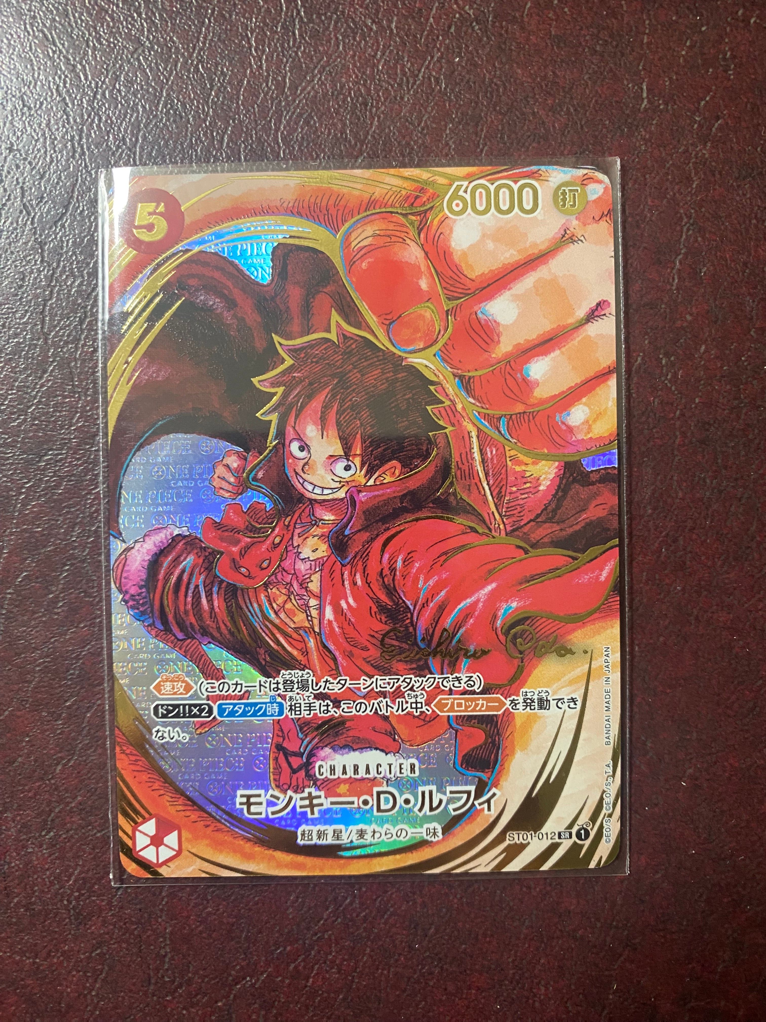 モンキー・D・ルフィ SR-P (サインルフィ) [ST01-012] (ブースターパック 新時代の主役)