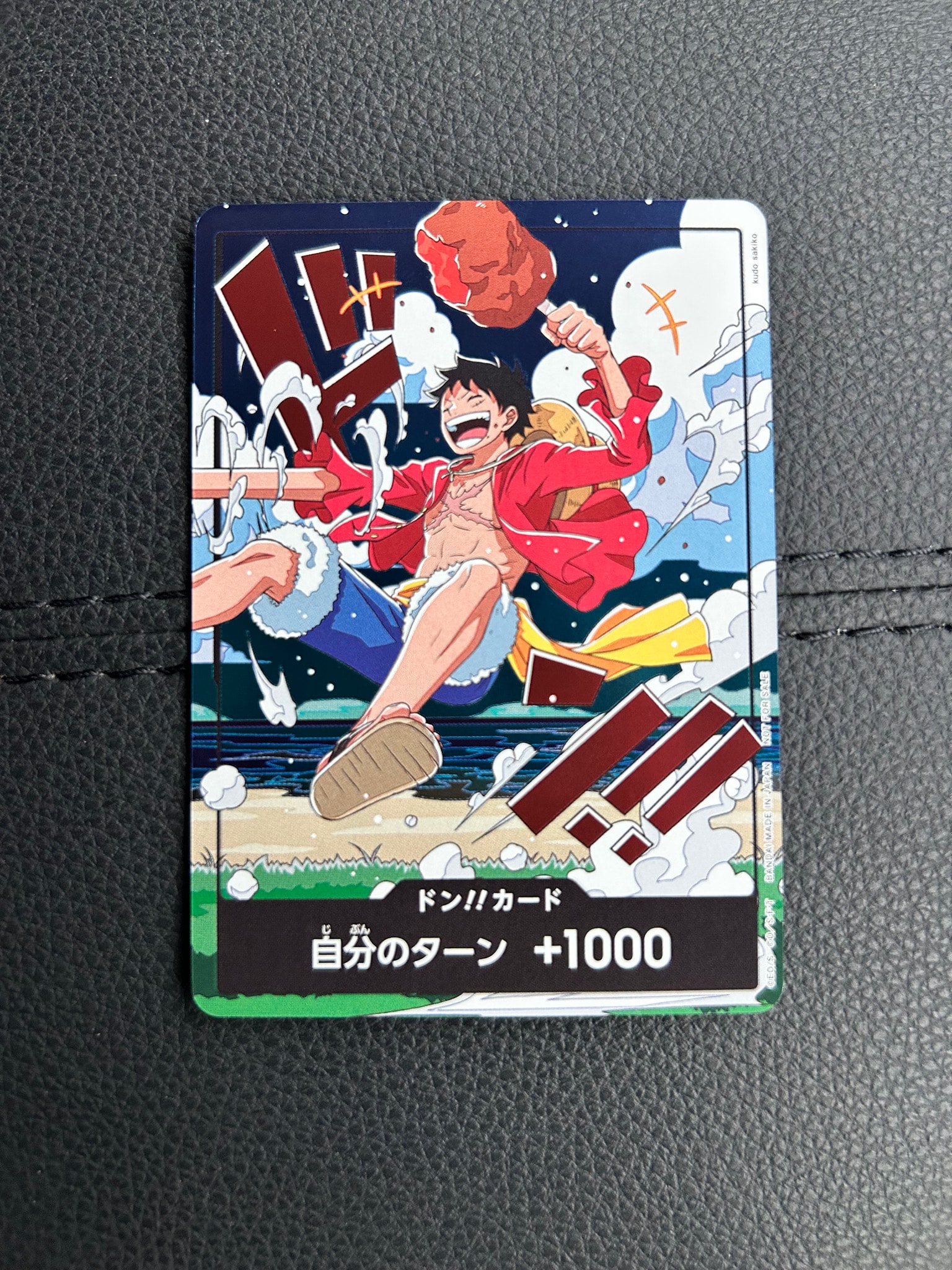 ドン!!カード (ルフィ)(プロモーションカード「スタンダードバトル 2026年9月」)
