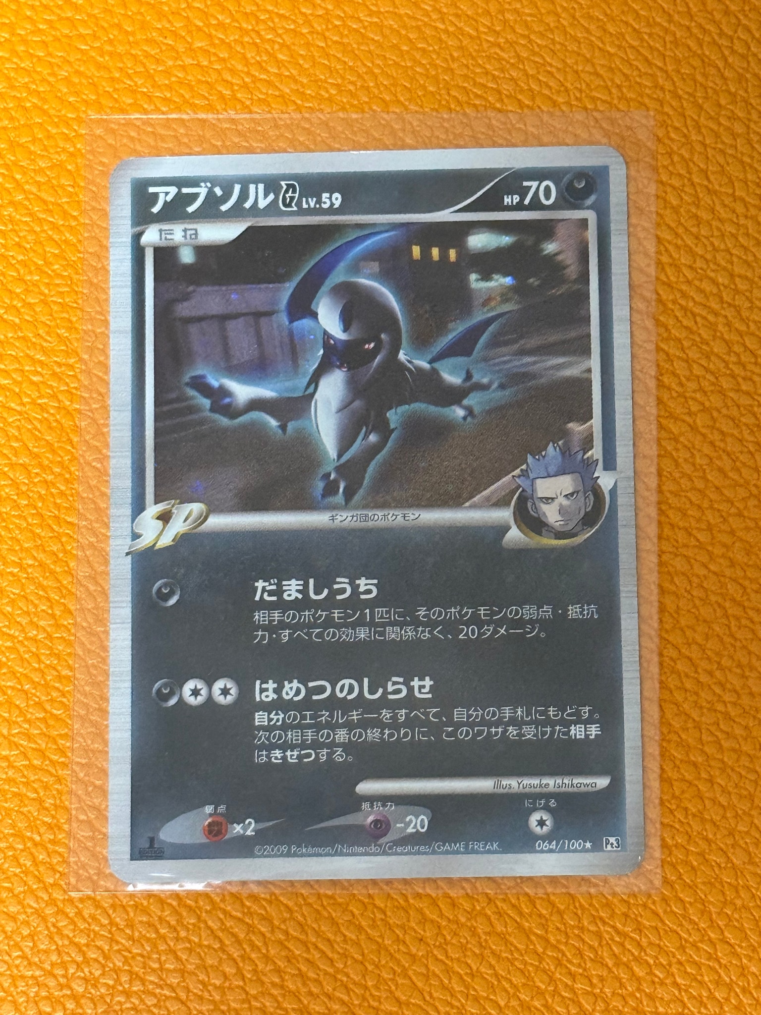 阿勃梭魯G