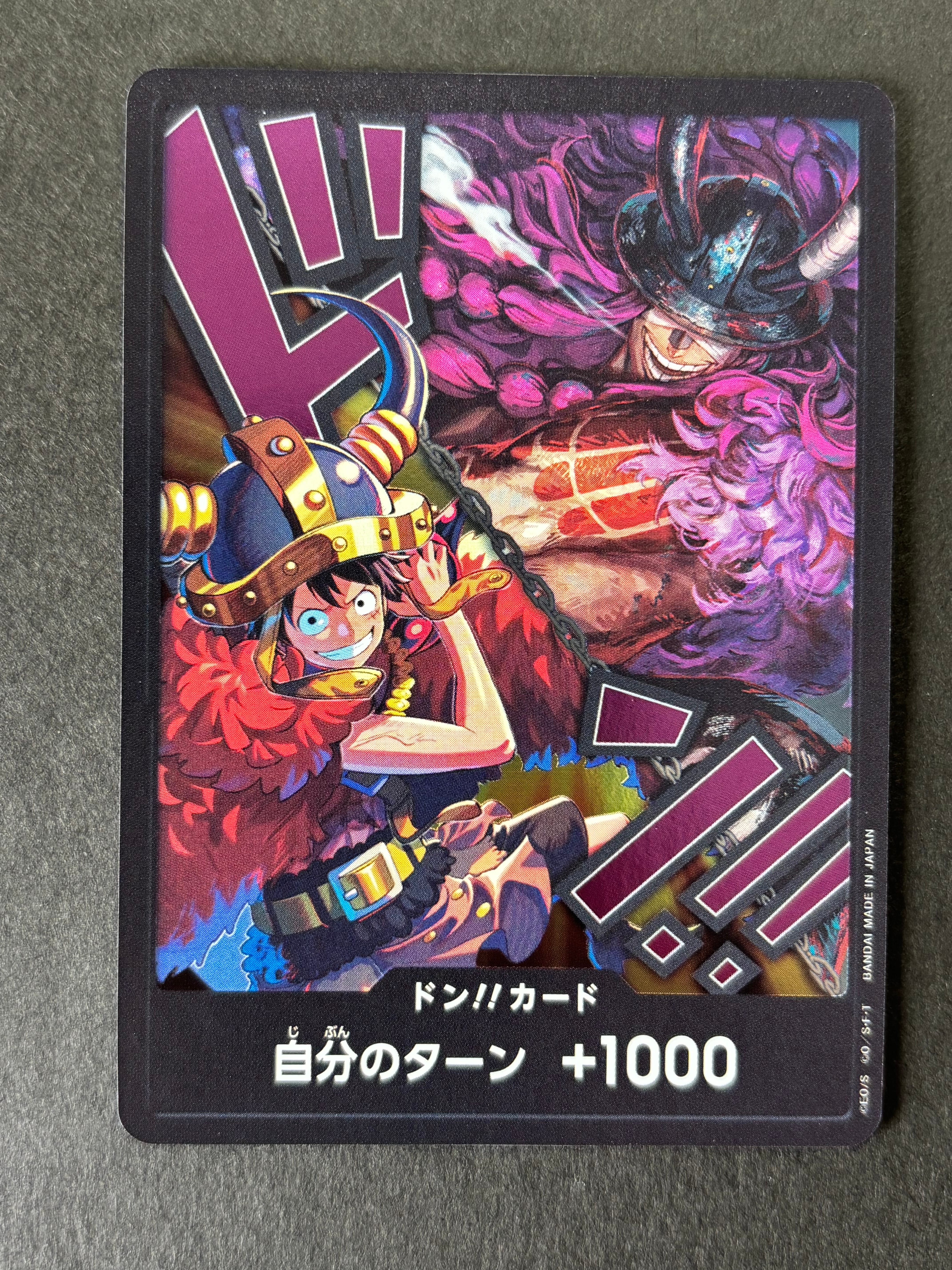 ドン!!カード (ルフィ / ロキ) :金ドン (ブースターパック「世界最強の戦士」)
