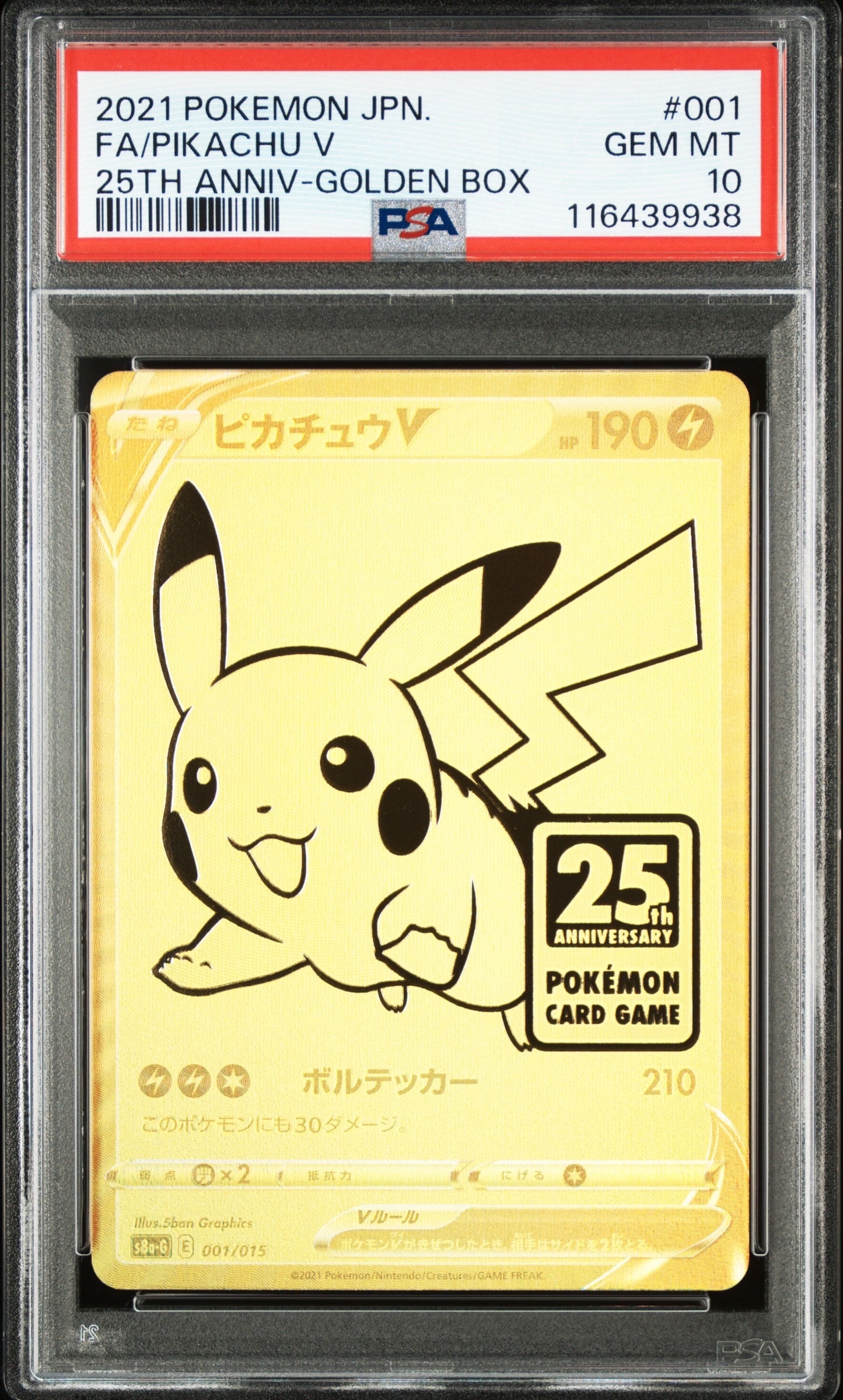 リーリエ: プロモ[SM-P 080](プロモーションカード「スペシャルBOX