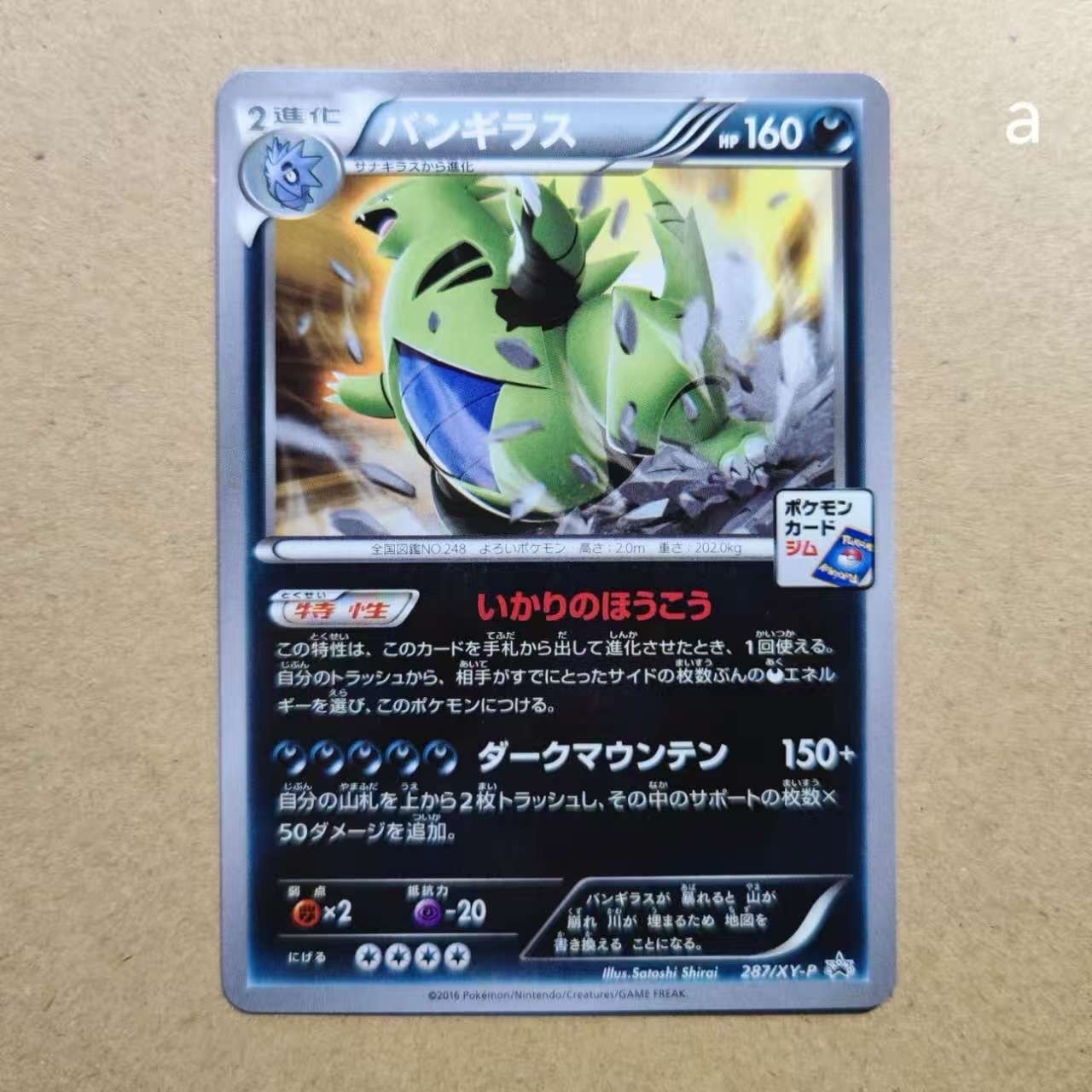 ポケモンカード　ハイパーボール UR SM1S コレクションサン 071/060 ハイパーボール UR [コレクション サン] SM1S 071/060 買取 | ポケモン