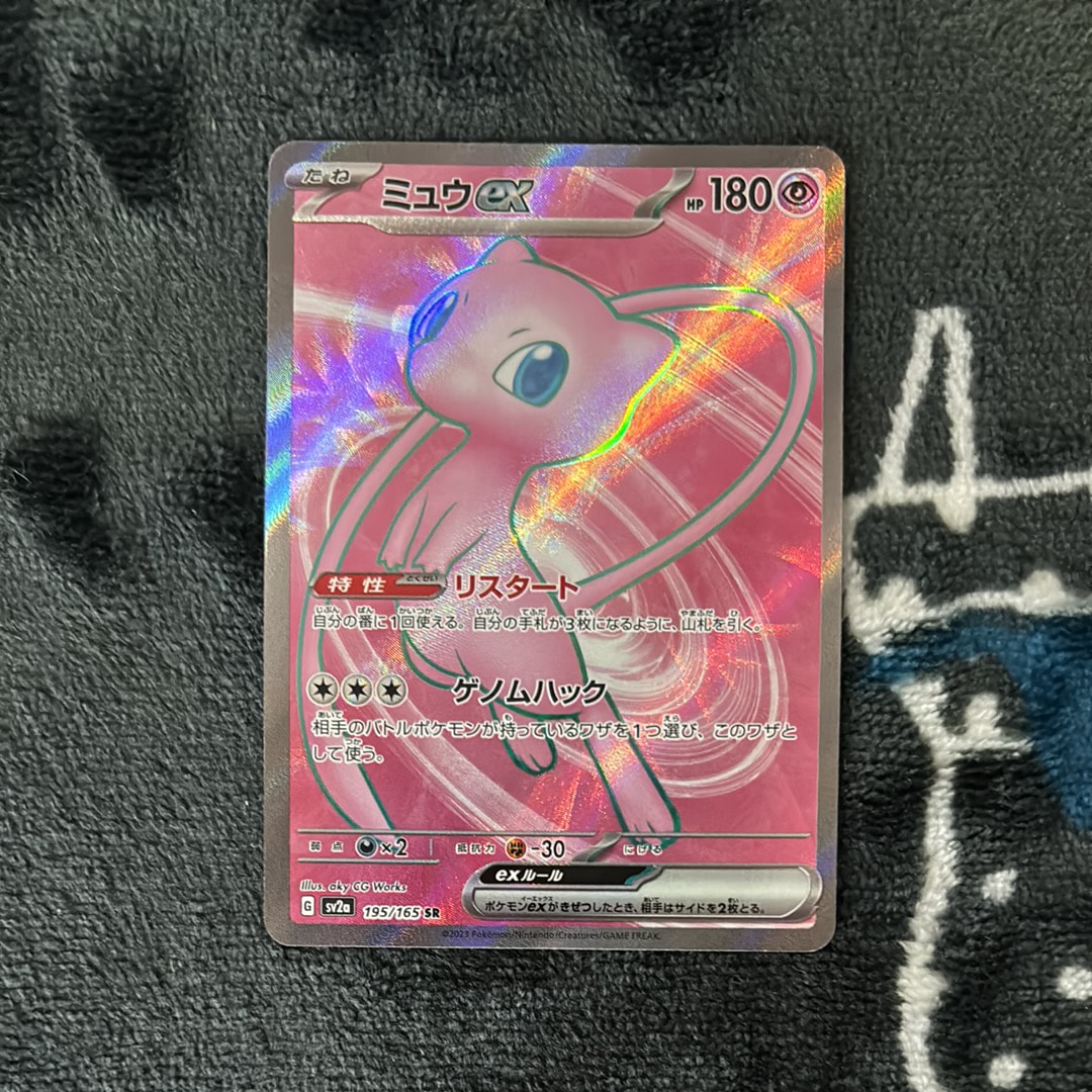 ミュウex SR[SV2a 195/165](強化拡張パック「ポケモンカード151」)