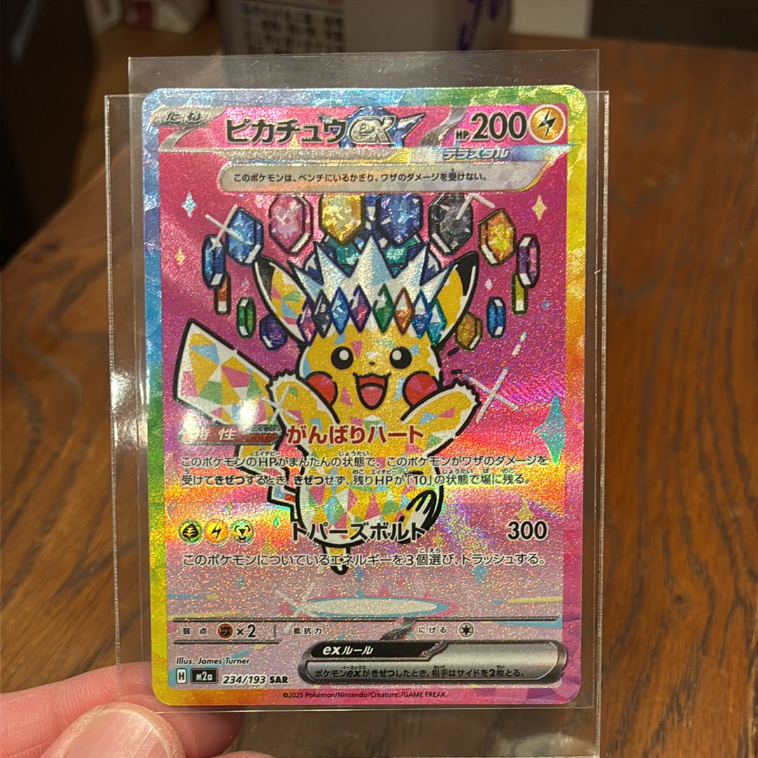 PSA10】ピッピ AR [M3 086/080](拡張パック「ムニキスゼロ」) 1枚の