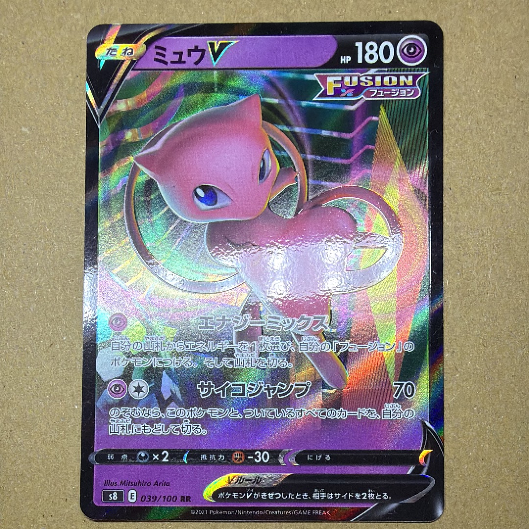psa10 ミュウV RR[s8 039/100] PSA10】ミュウV RR[s8 039/100](拡張パック「フュージョンアーツ」) 1