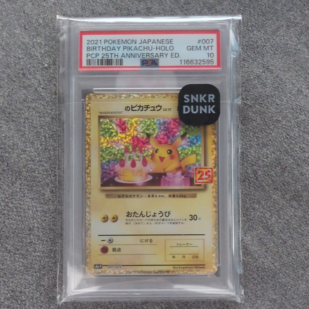 _のピカチュウ: プロモ (お誕生日ピカチュウ) [S8a-P 007/025](プロモカードパック 25th ANNIVERSARY edition)