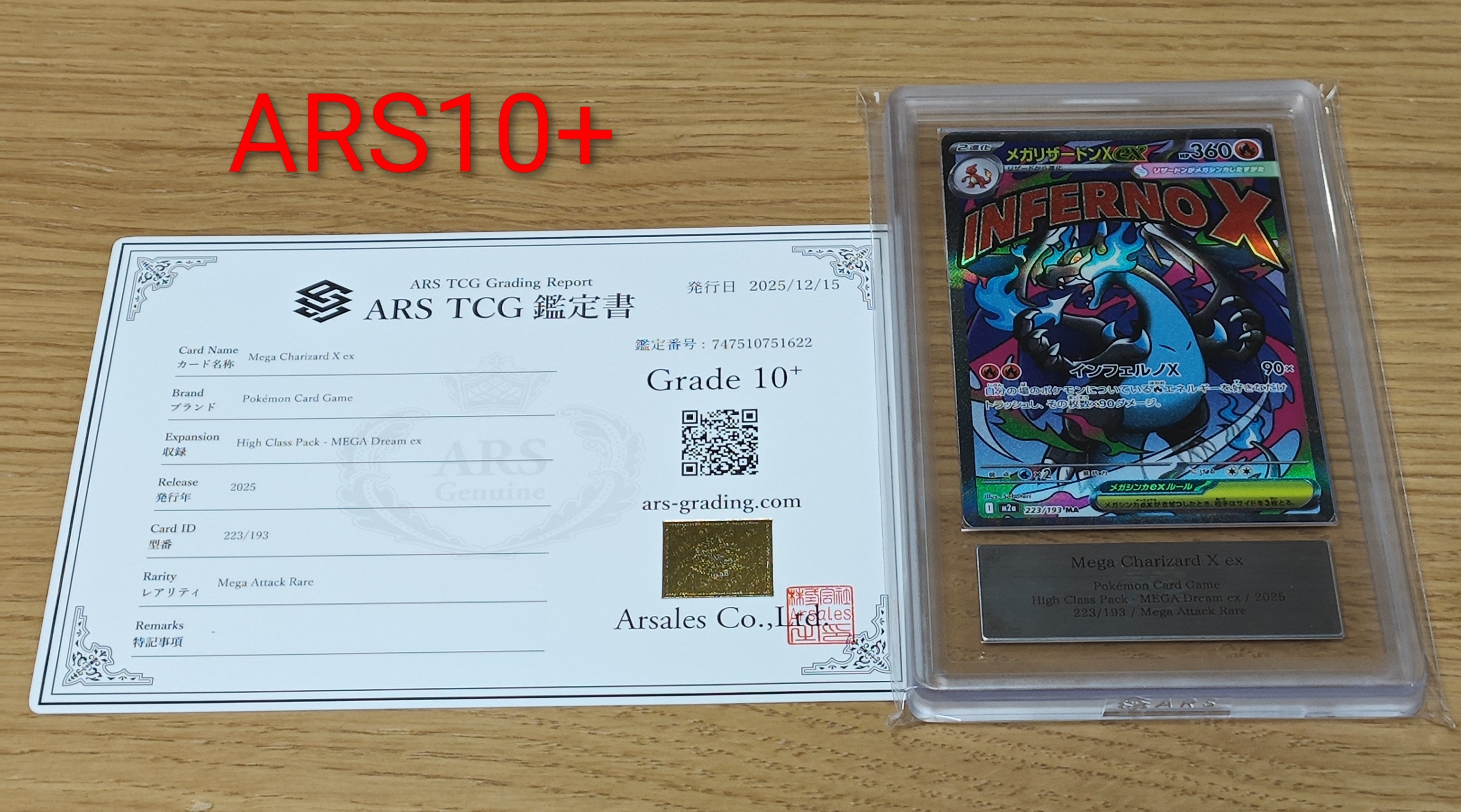 メガリザードンXex MA [M2a 223/193](ハイクラスパック「MEGAドリームex」)