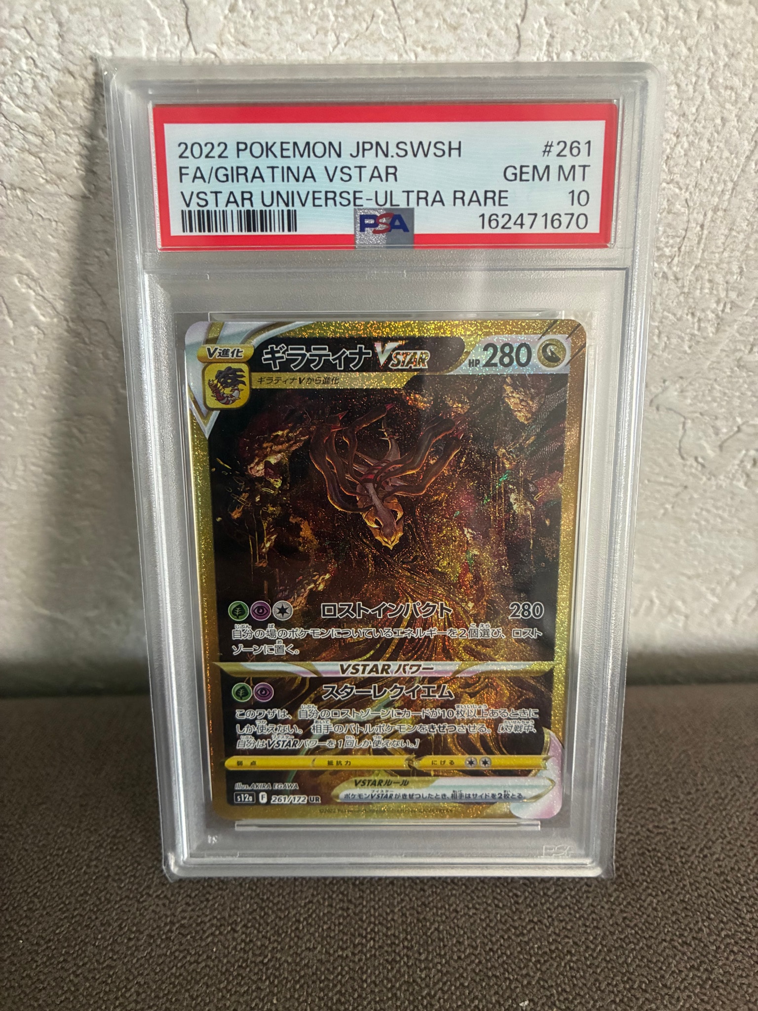 PSA10】ギラティナVSTAR UR[s12a 261/172](ハイクラスパック「VSTAR