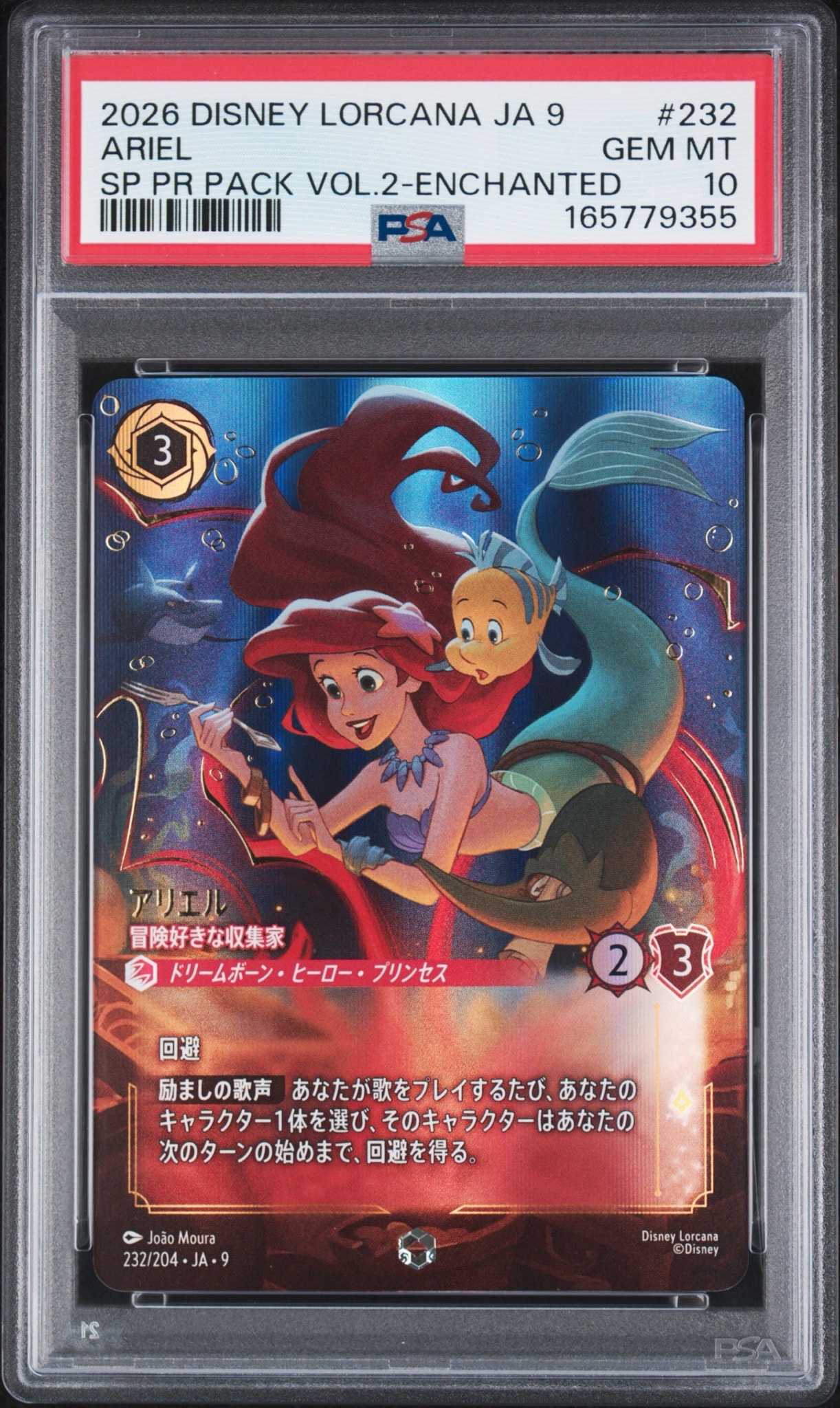 ロルカナ　アリエル　冒険好きな収集家　PSA10 エンチャンテッド アリエル - 冒険好きな収集家 エンチャンテッド [232/204•JA•9]【日本
