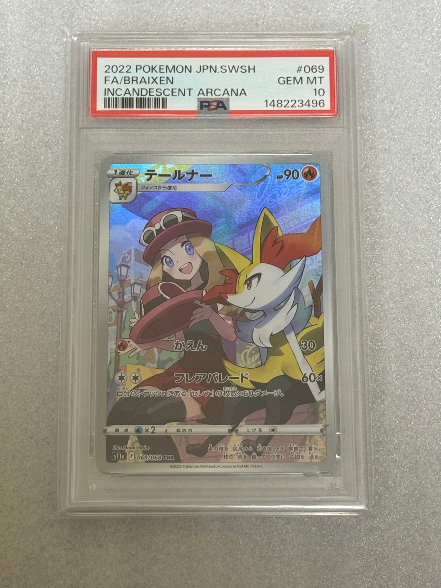 テールナー CHR [s11a 069/068](強化拡張パック『白熱のアルカナ』)