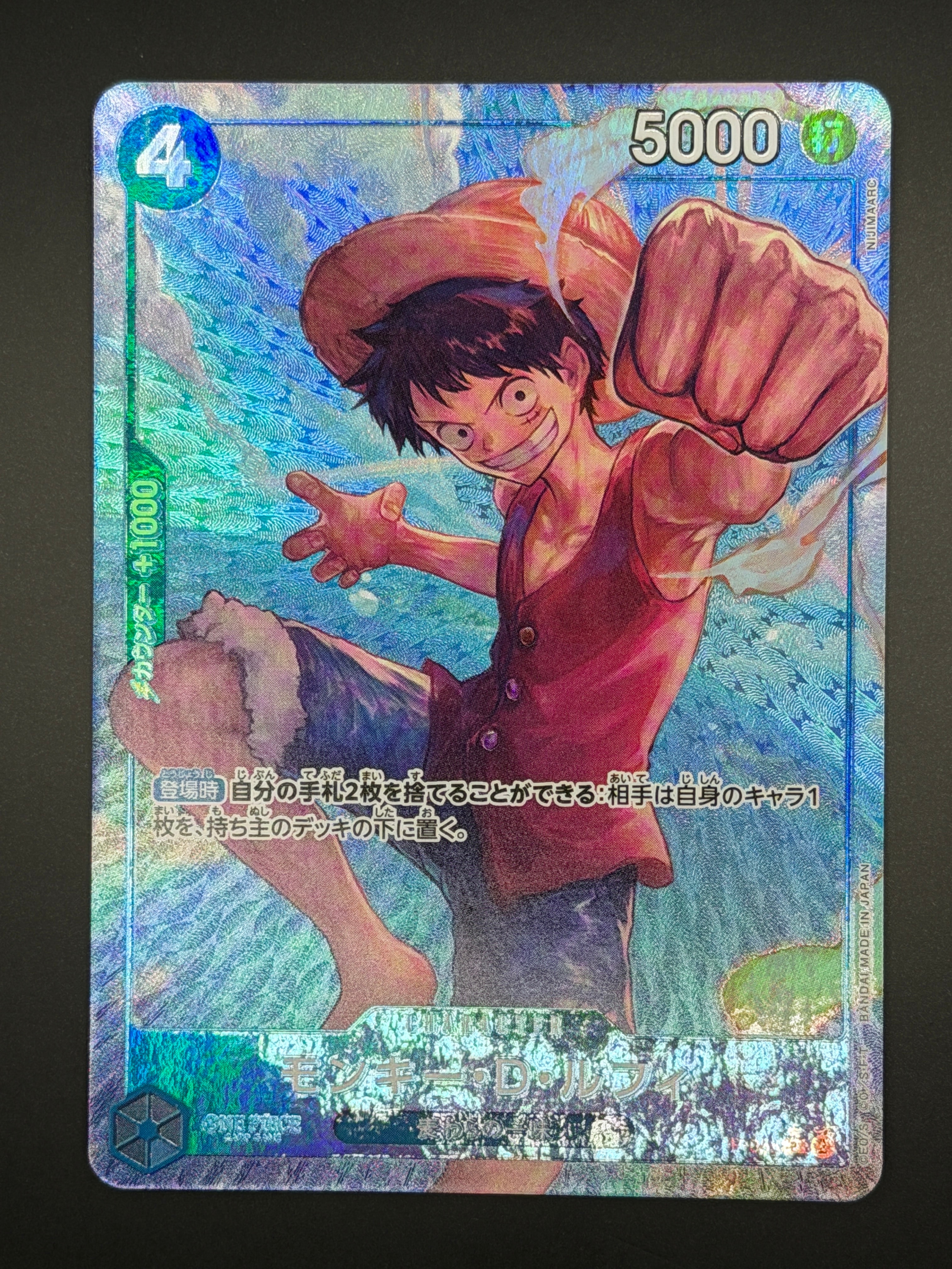 モンキー・D・ルフィ P :フルアート [P-055](プレミアムブースター「ONE PIECE CARD THE BEST」)