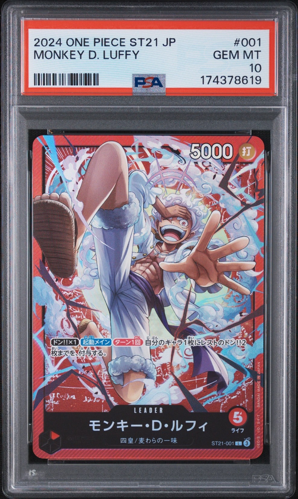 ルフィ ギア5 リーダー Gemix10 スタートデッキ ST21-001 ニカ PSA10】モンキー・D・ルフィ L [ST21-001](スタートデッキEX「ギア5