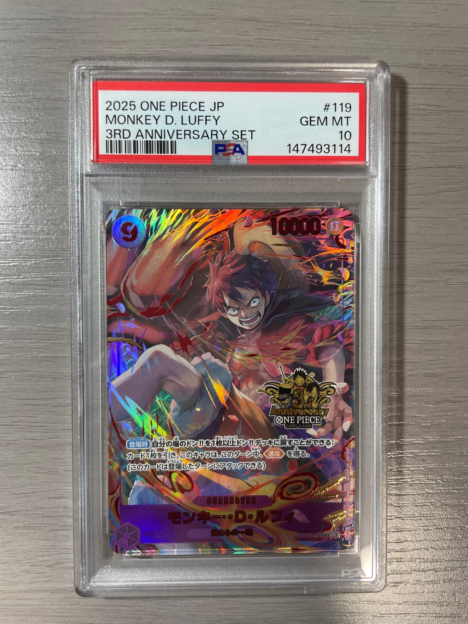 PSA10 モンキー・D・ルフィ SEC OP09-119 ワンピースカード Monkey D