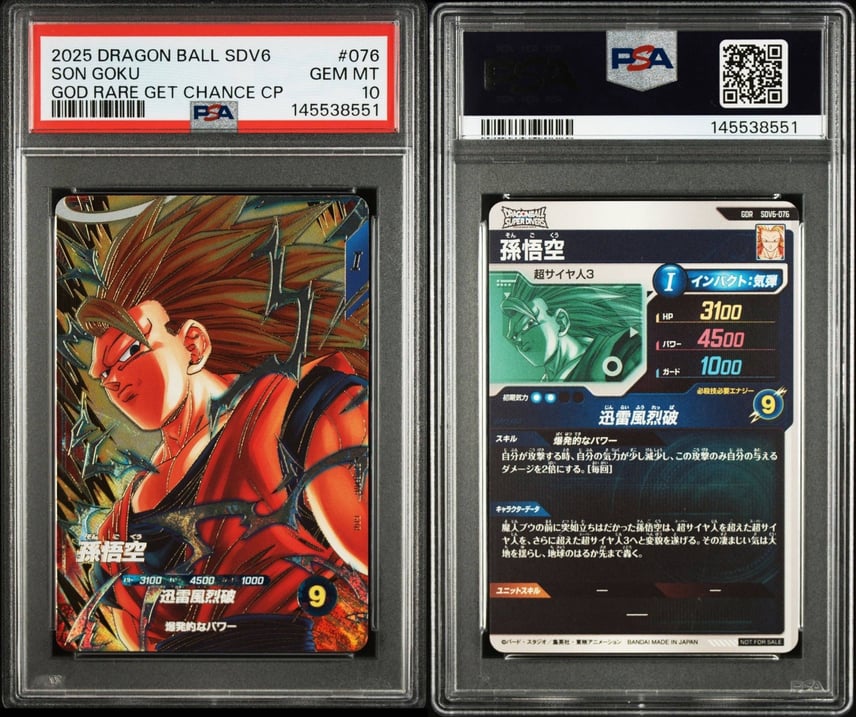 sdv6-034 ベジータ sdv6-025 孫悟空 GDR psa10 Amazon.co.jp sdv6-034 ベジータ sdv6-025 孫悟空 GDR psa10 Amazon.co.jp