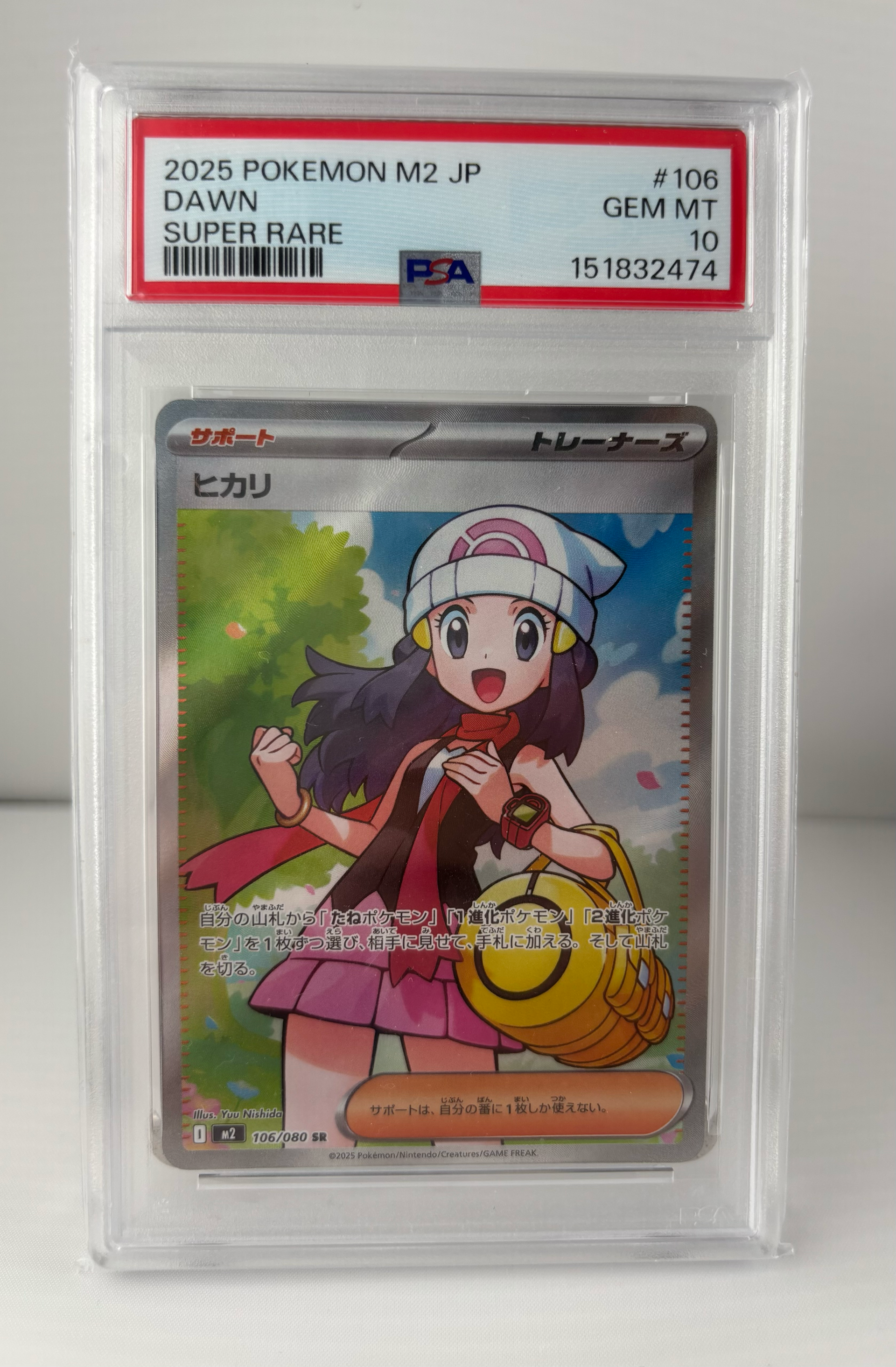 ヒカリ SR [M2 106/080](拡張パック「インフェルノX」)