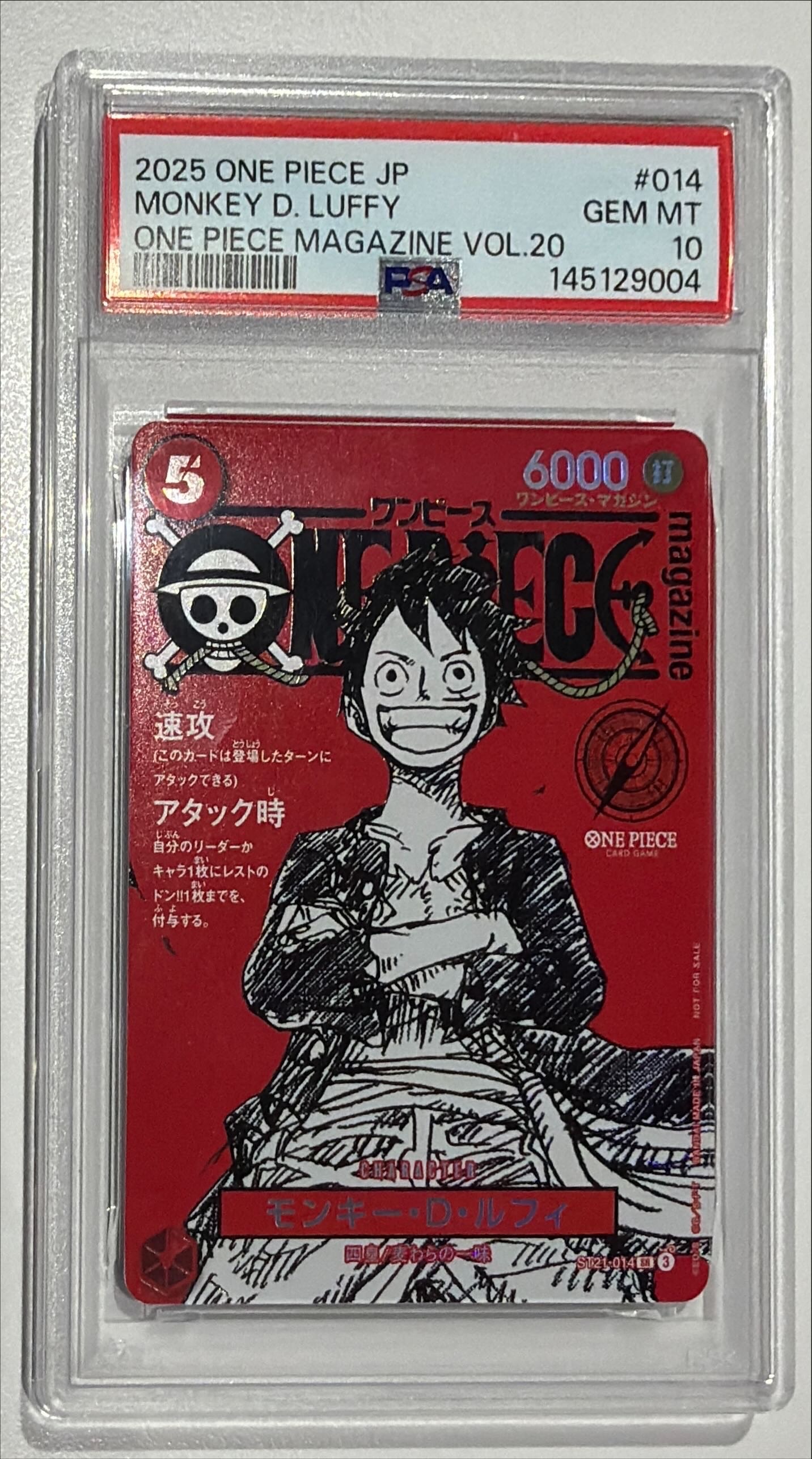 モンキー・D・ルフィ SR [ST21-014](プロモーションカード「ワンピースマガジン 特集 週刊少年ジャンプとワンピース 020」)