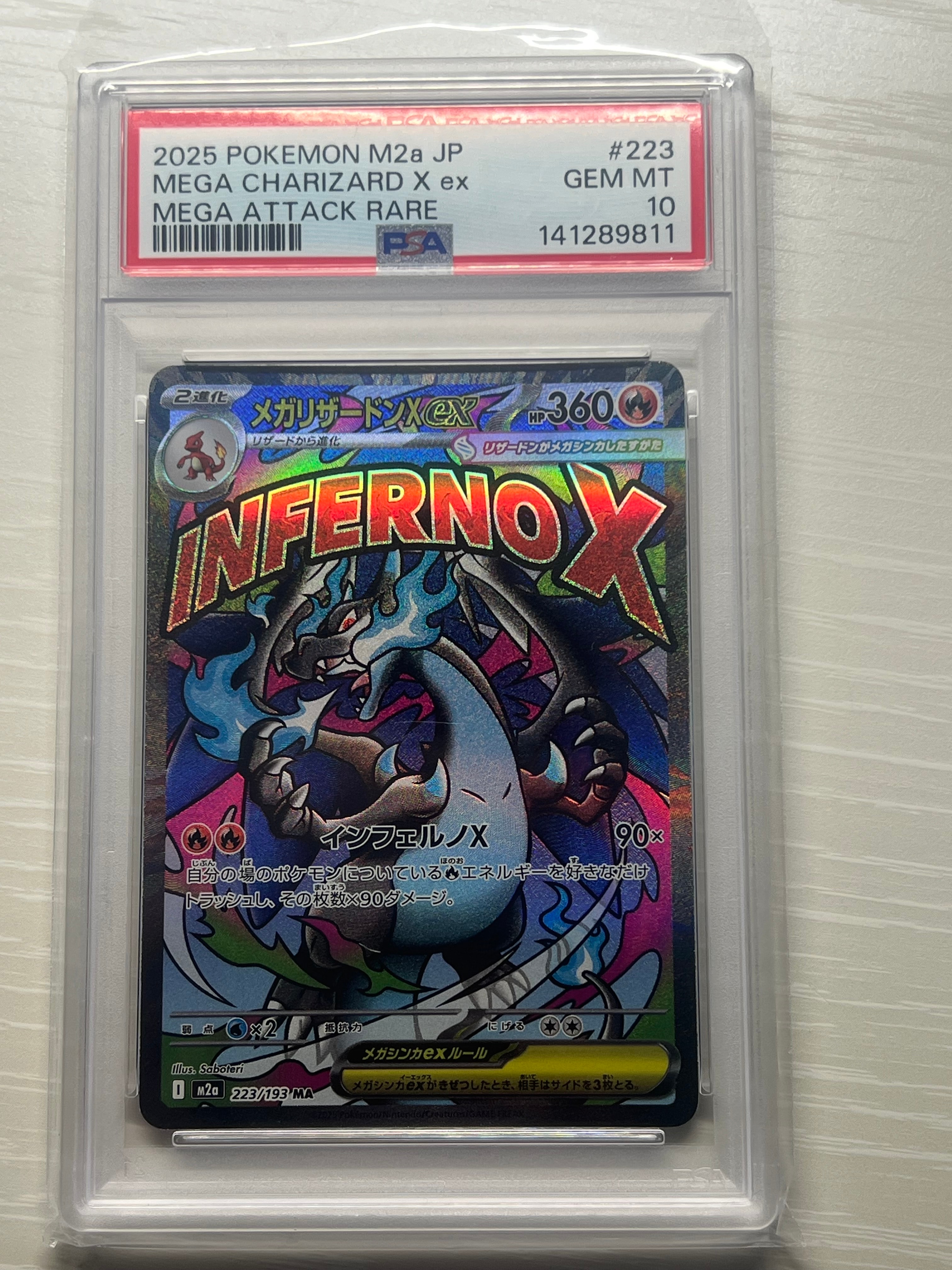 メガリザードンXex MA [M2a 223/193](ハイクラスパック「MEGAドリームex」)