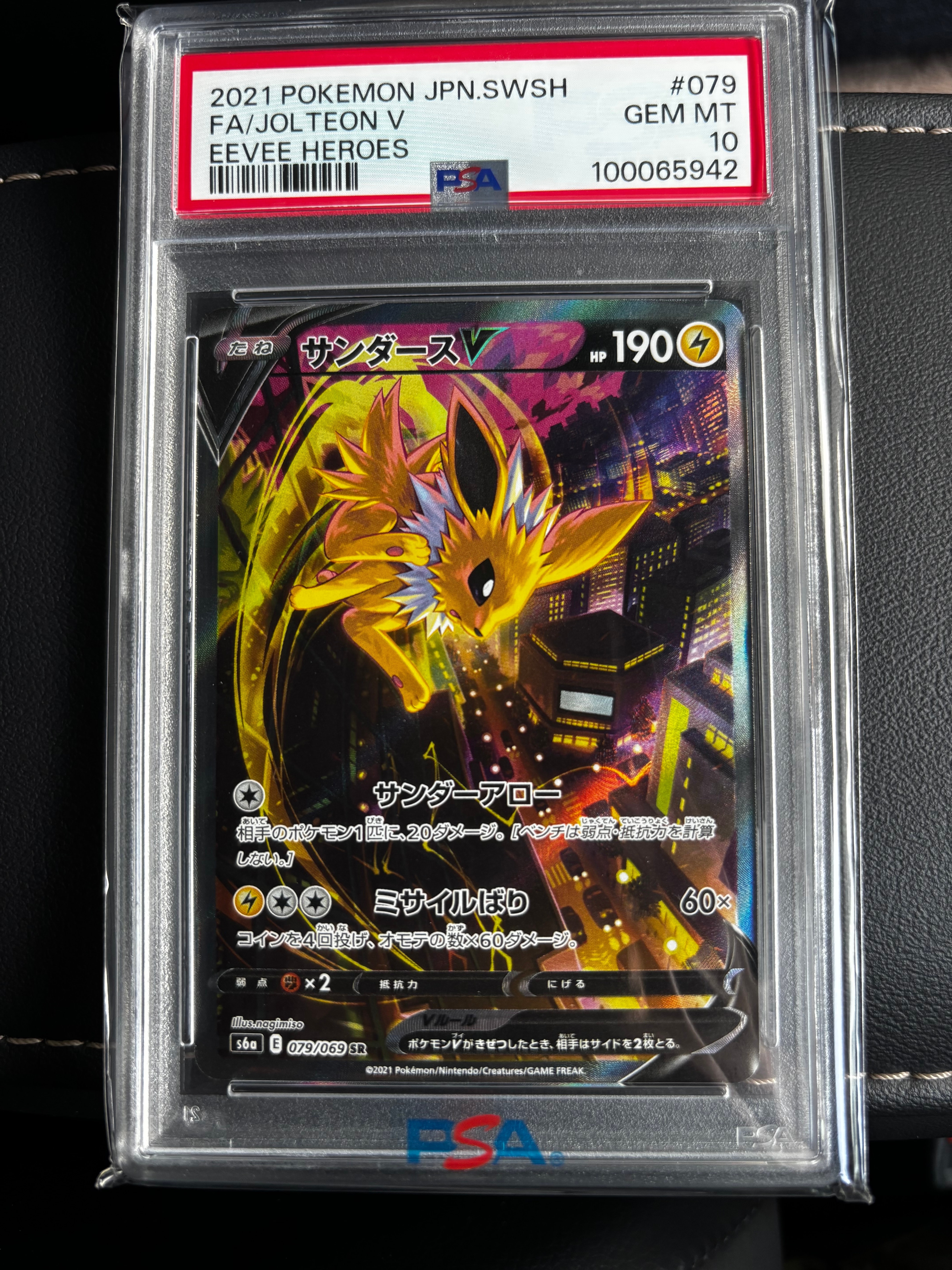 PSA10】サンダースV SR: SA[S6a 079/069](強化拡張パック「イーブイ