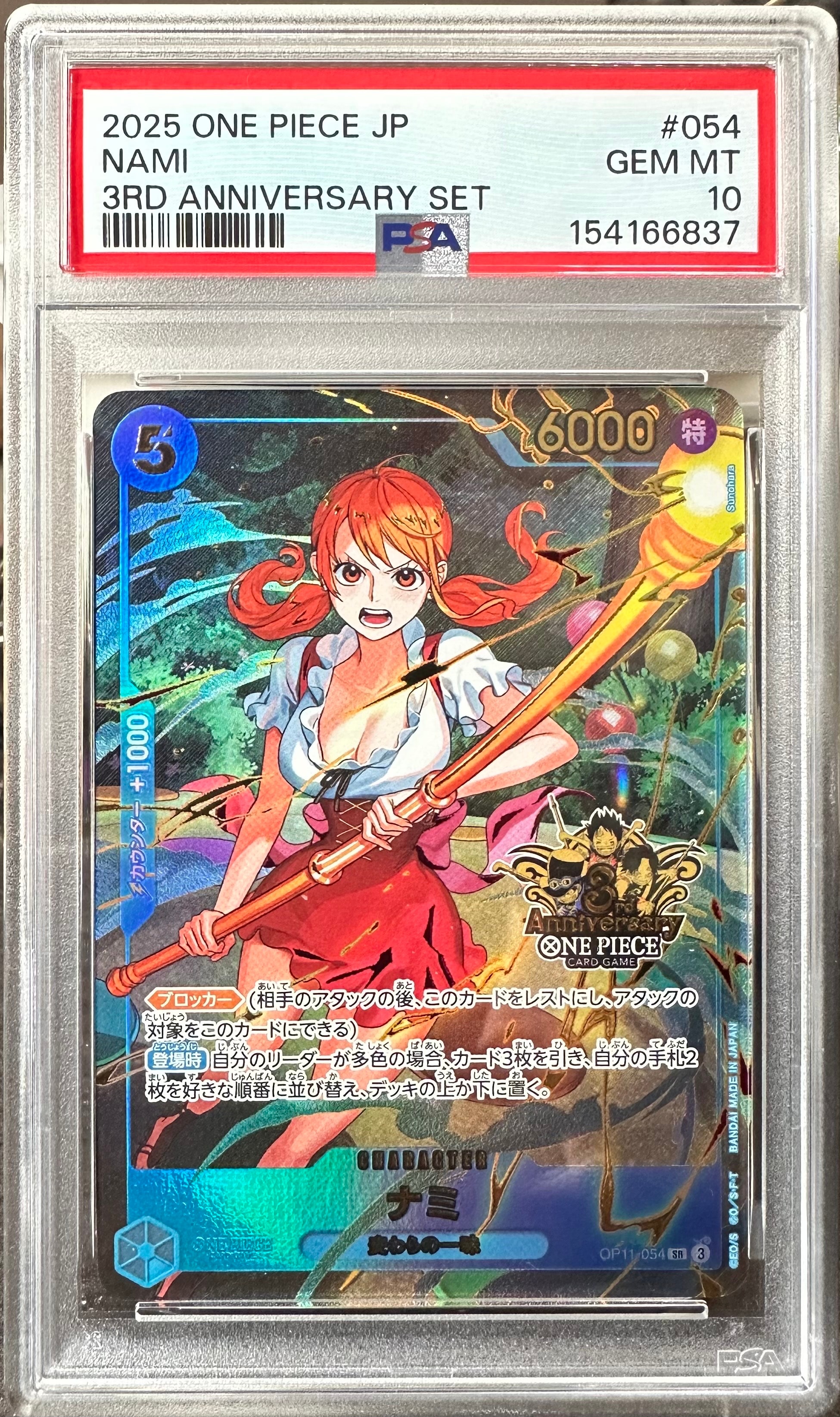 ナミ SR [OP11-054](プロモーションカード「3rd アニバーサリーセット」)