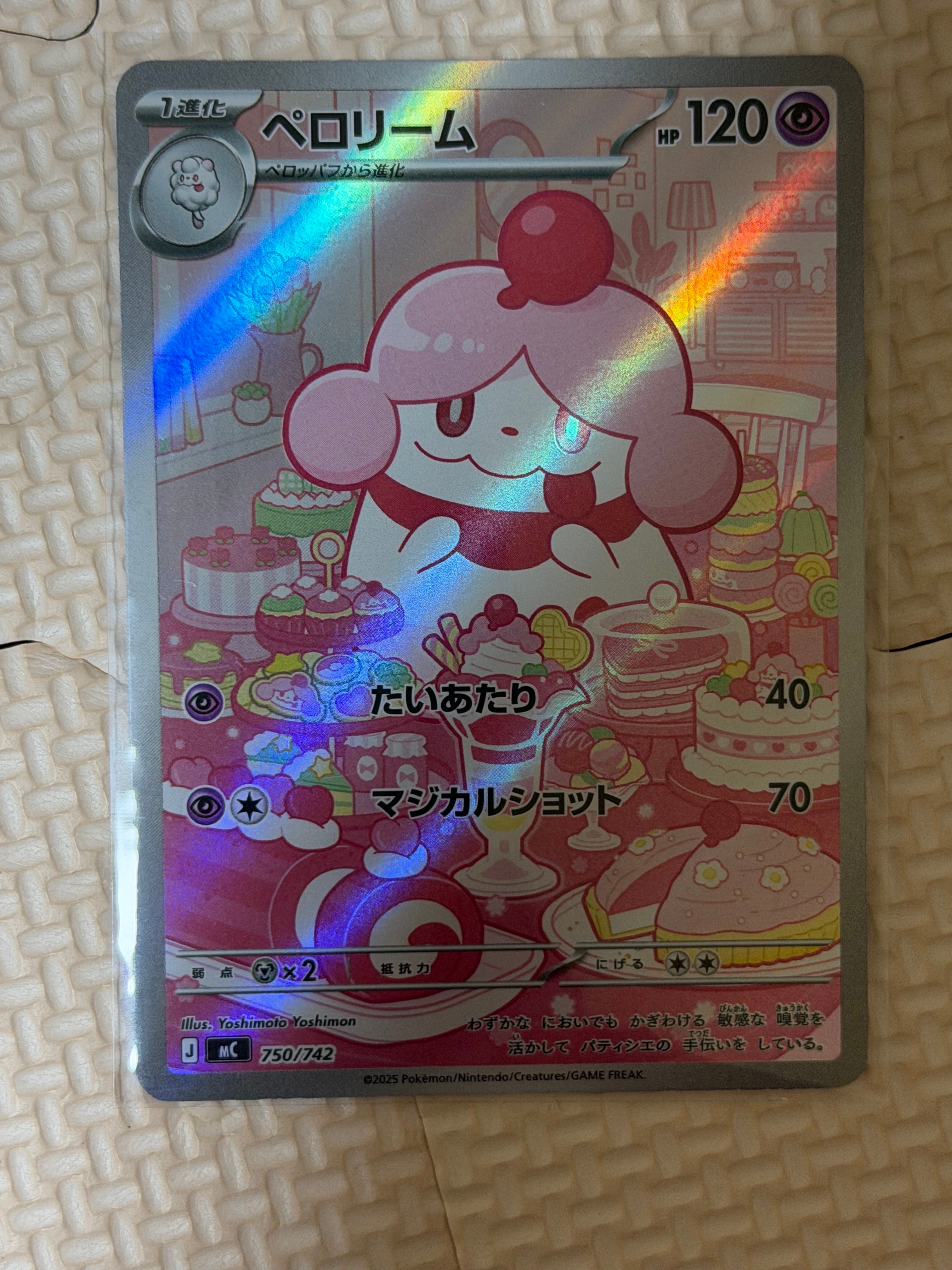 エーフィEX SR XY9 破天の怒り 084/080　1ED エーフィEX SR :1ED [XY9 084/080](拡張パック「破天の怒り」)の新品