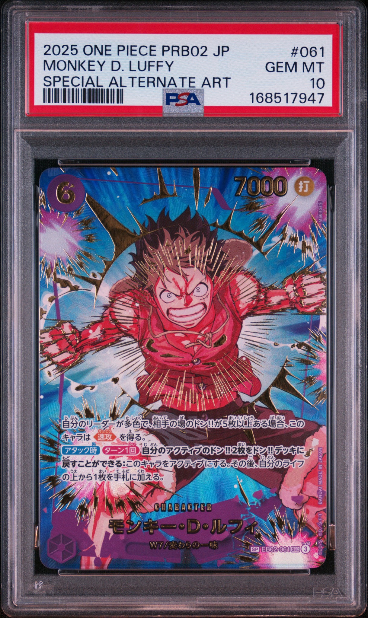 Monkey.D.Luffy SEC-SPC [EB02-061](Premium Booster "One Piece Card The Best vol.2")