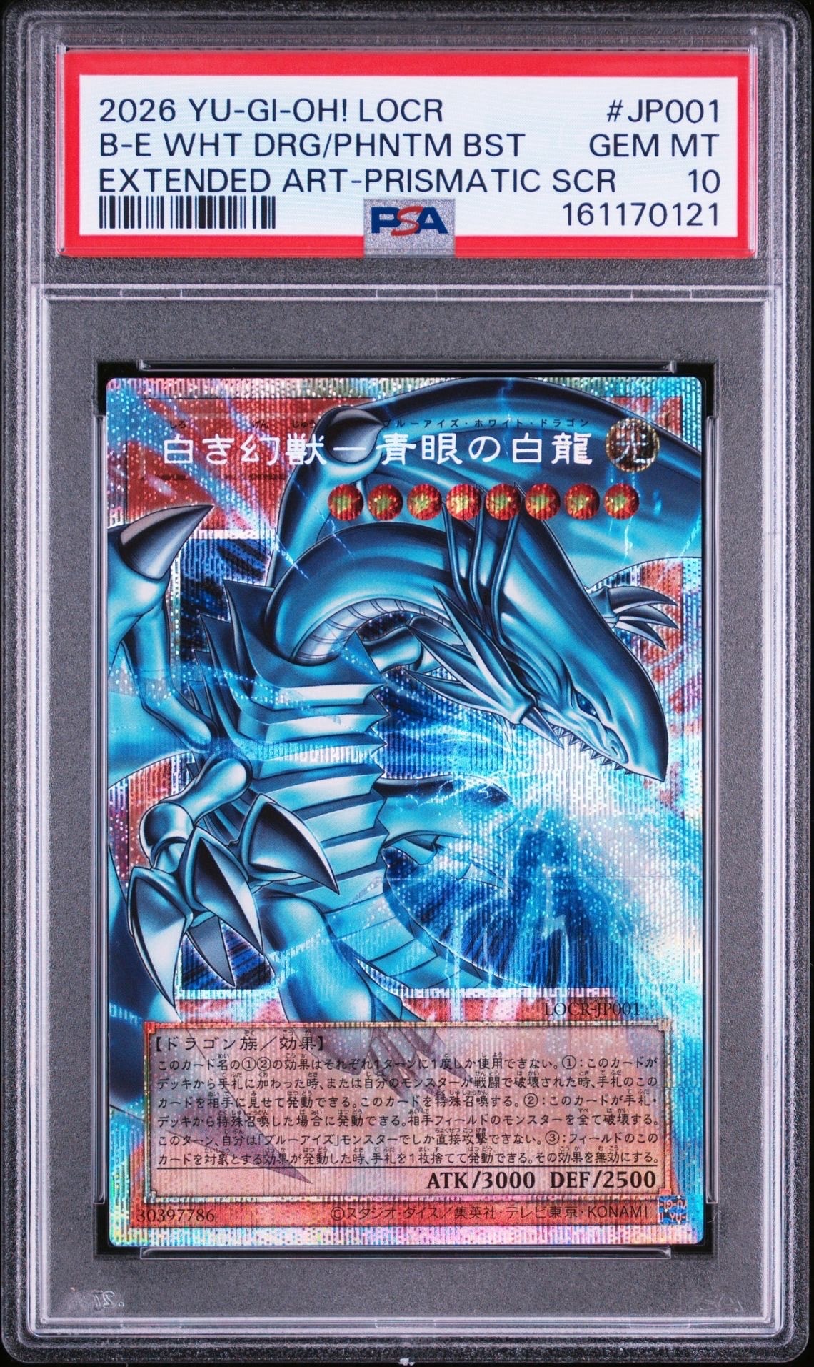 シューティング・クェーサー・ドラゴン PSE :オーバーフレーム [LOSP