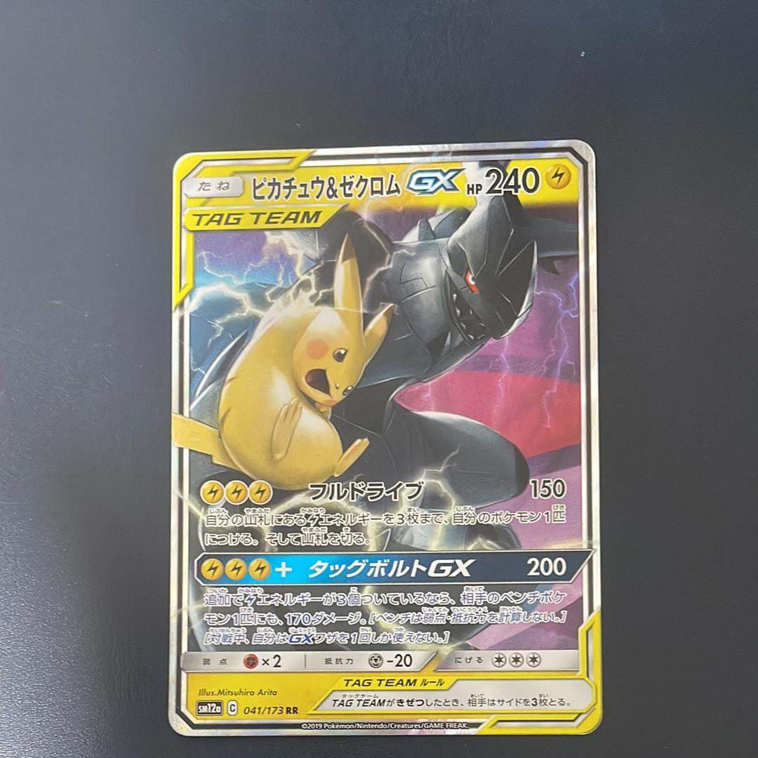 ピカチュウ&ゼクロムGX RR [SM12a 041/173](ハイクラスパック「TAG TEAM GX タッグオールスターズ」)