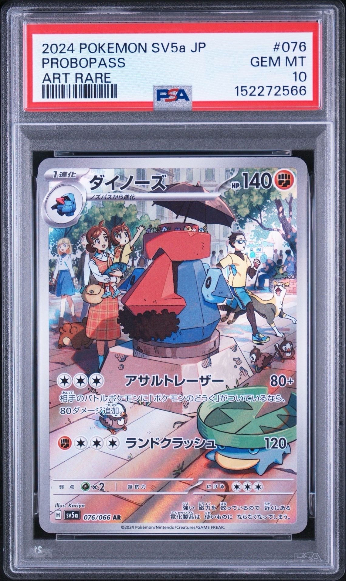 PSA10】ピカチュウ :ミラー [MC 225/742](スタートデッキ100「バトル