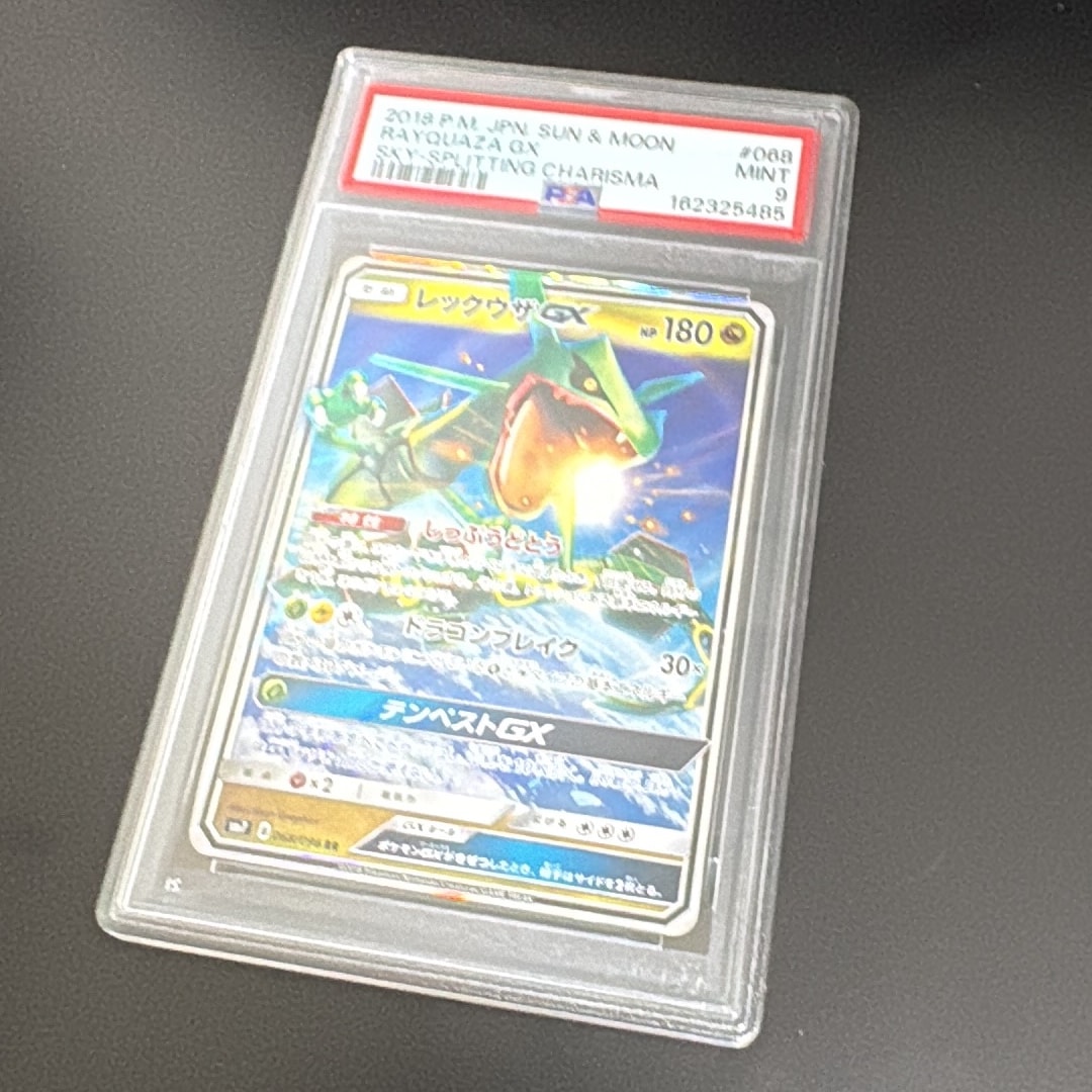 PSA9】レックウザGX RR [SM7 068/096](拡張パック「裂空のカリスマ